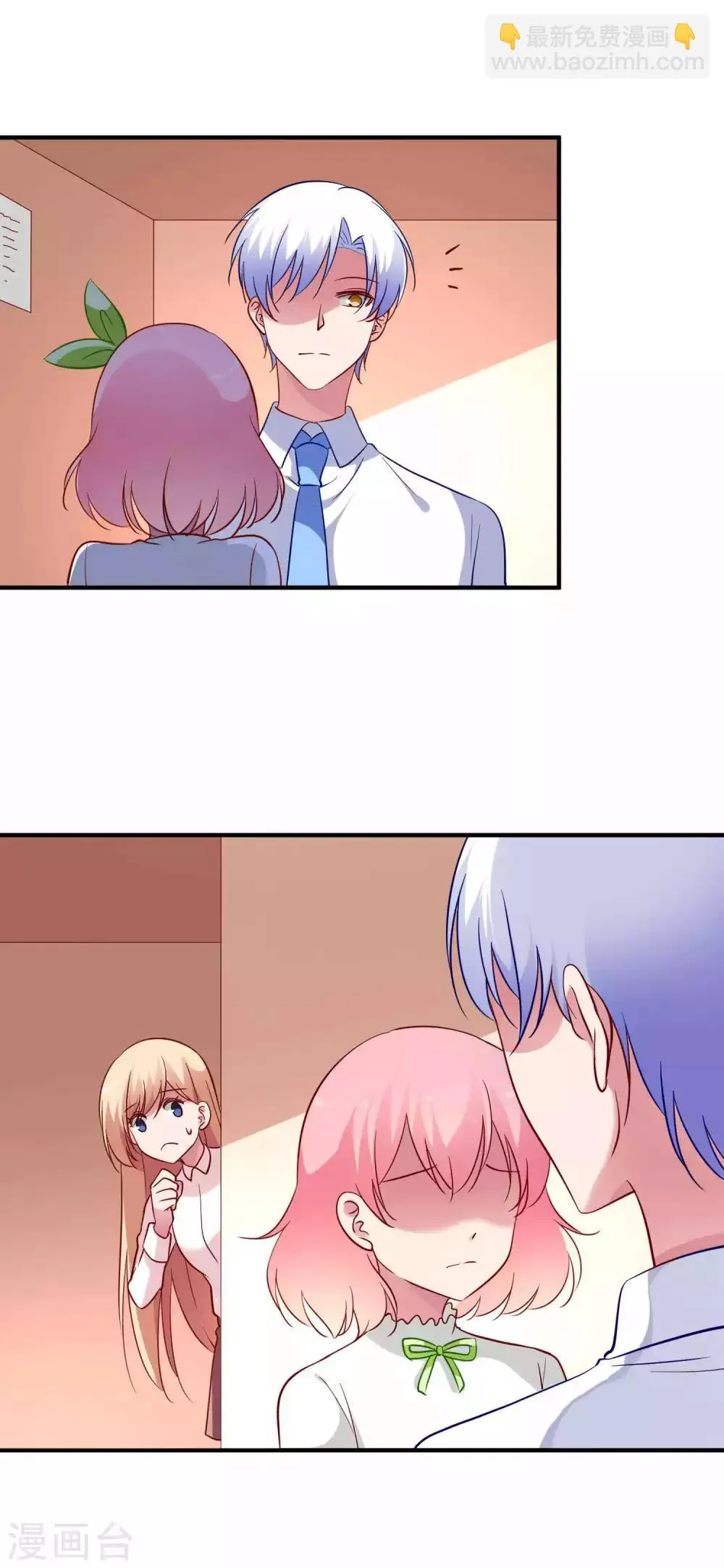 第65话 突如其来的记忆 第5页