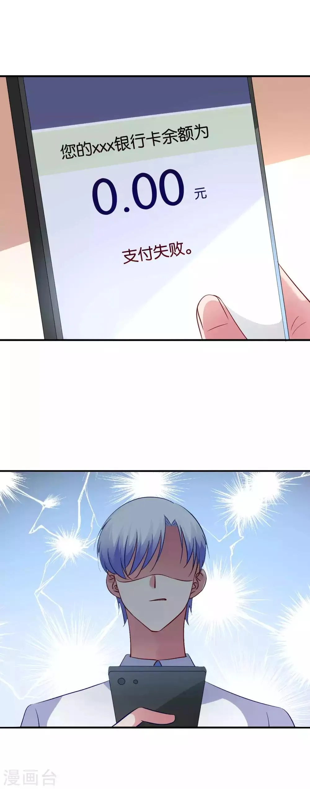 第65话 突如其来的记忆 第13页