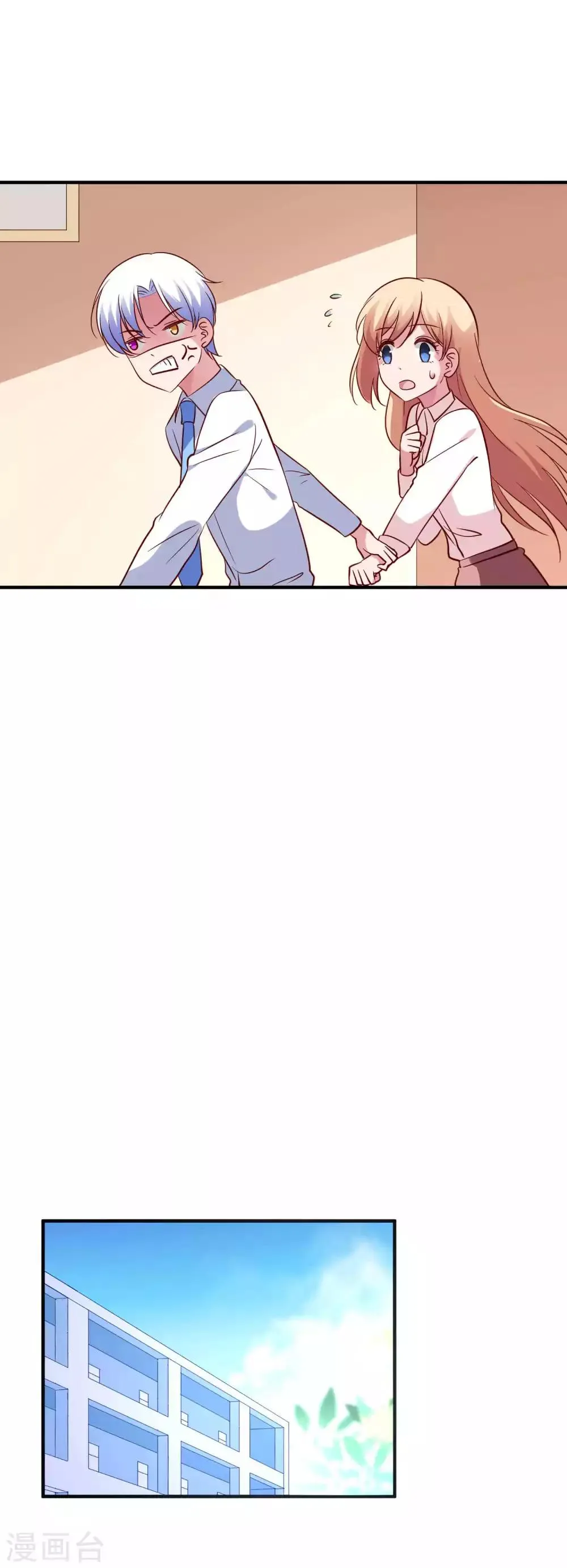 第65话 突如其来的记忆 第14页