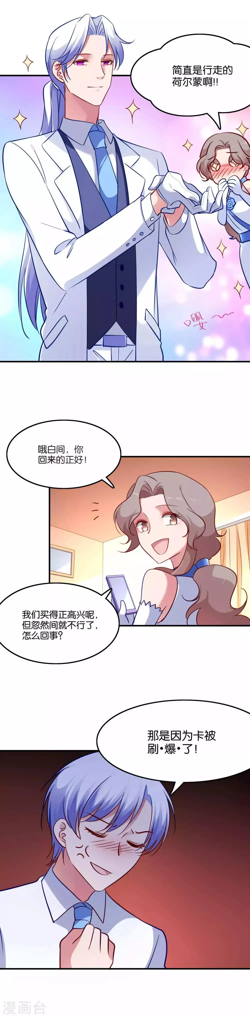第65话 突如其来的记忆 第17页