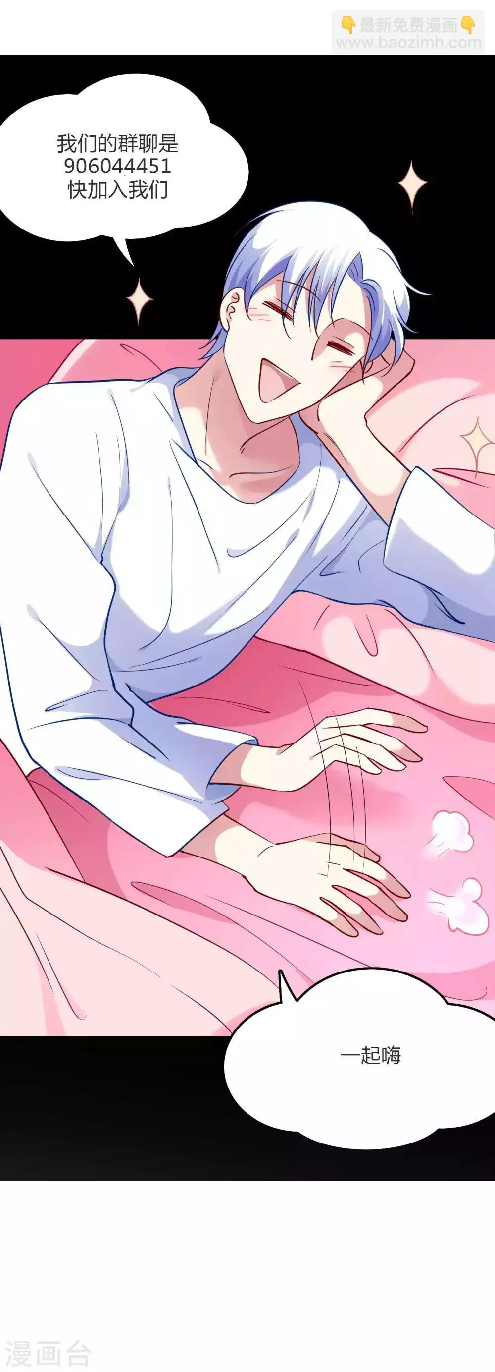 第65话 突如其来的记忆 第19页