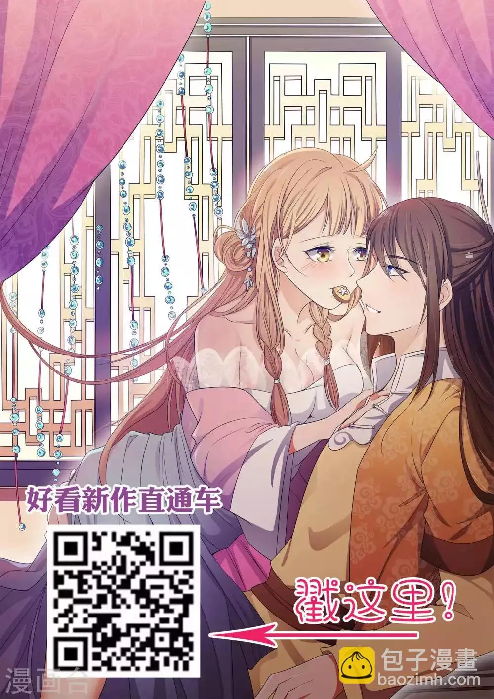 第65话 突如其来的记忆 第20页