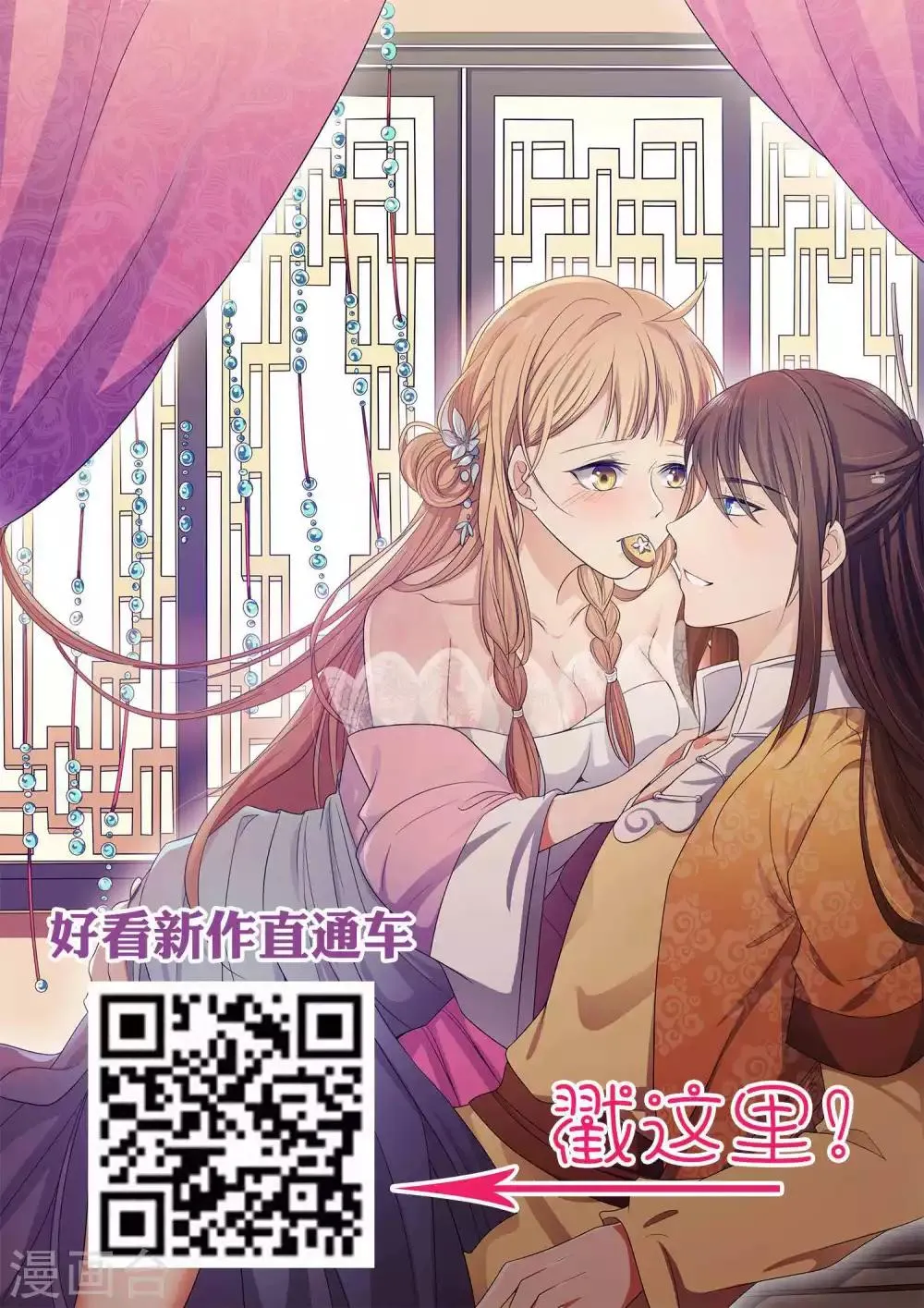 第66话 我不是鹿小澄 第25页