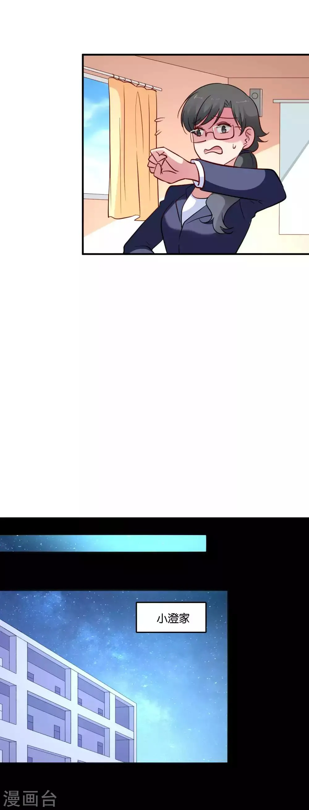 第68话 我都记起来了 第3页