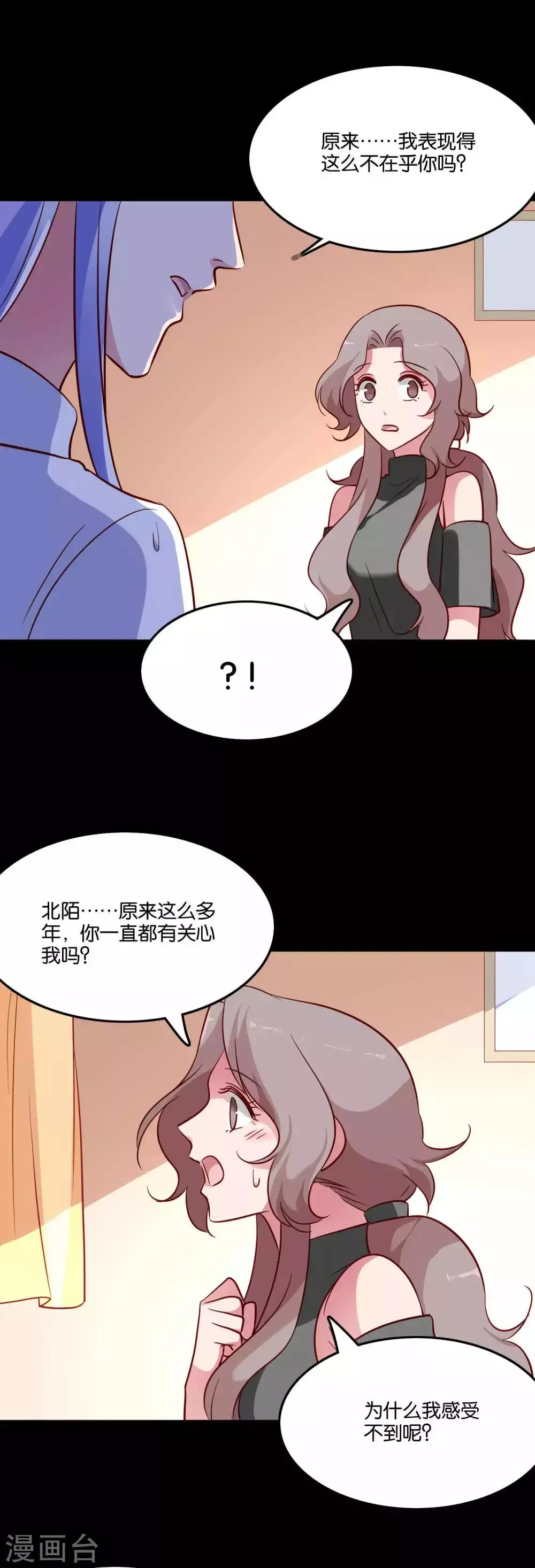 第69话 欢迎你回到我身边 第9页