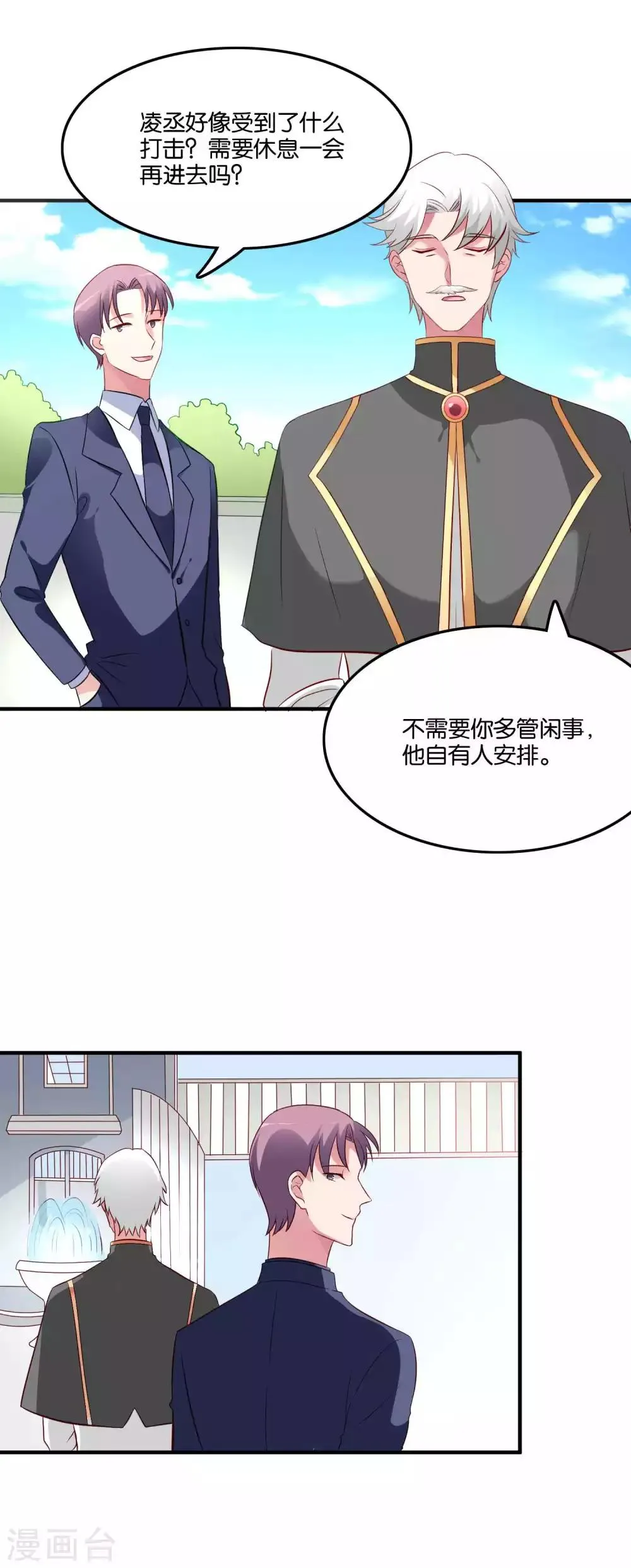 最终话 第2页