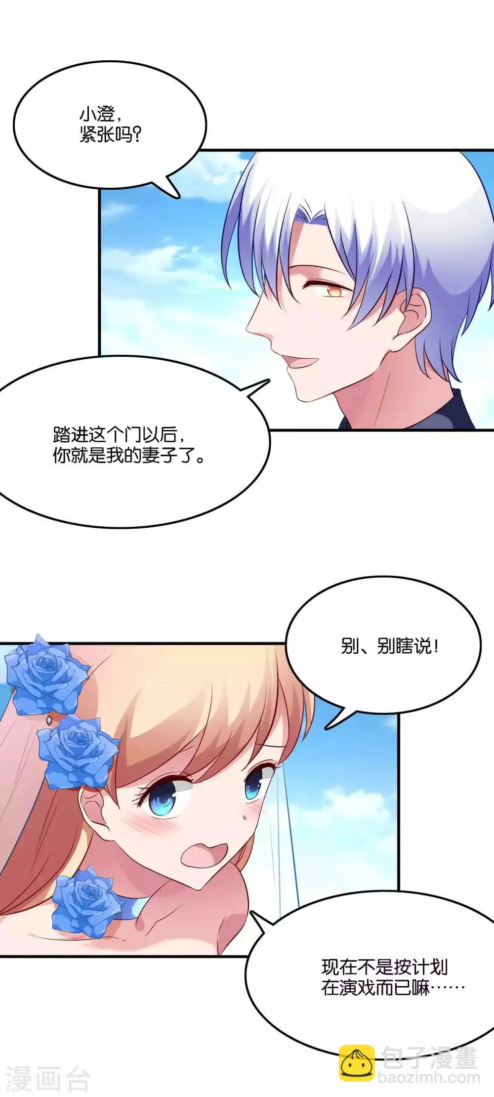 最终话 第5页