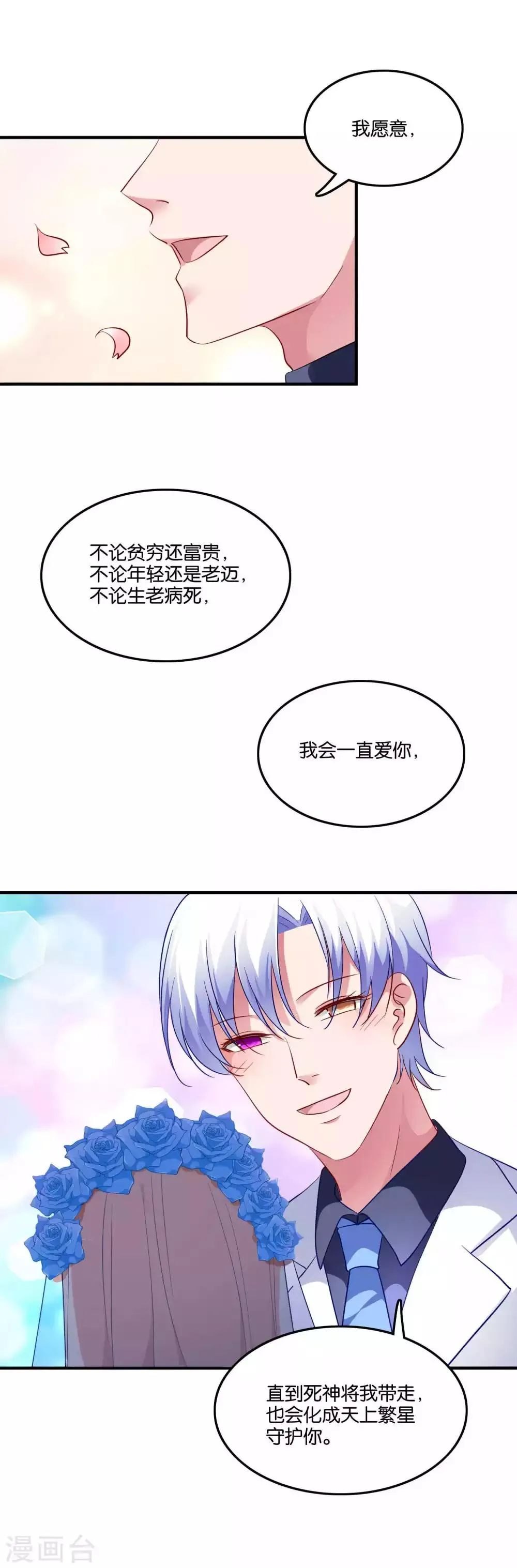 最终话 第6页