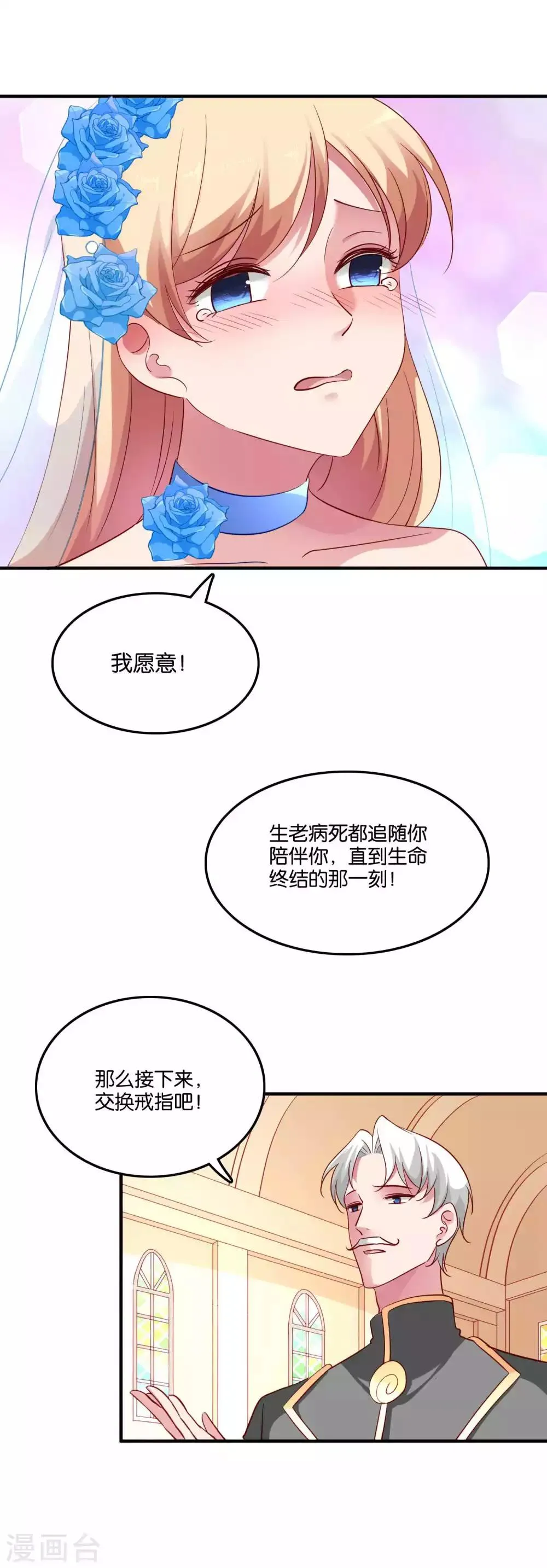 最终话 第7页