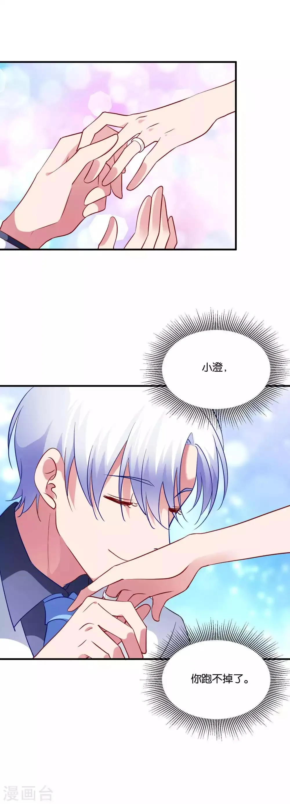 最终话 第8页