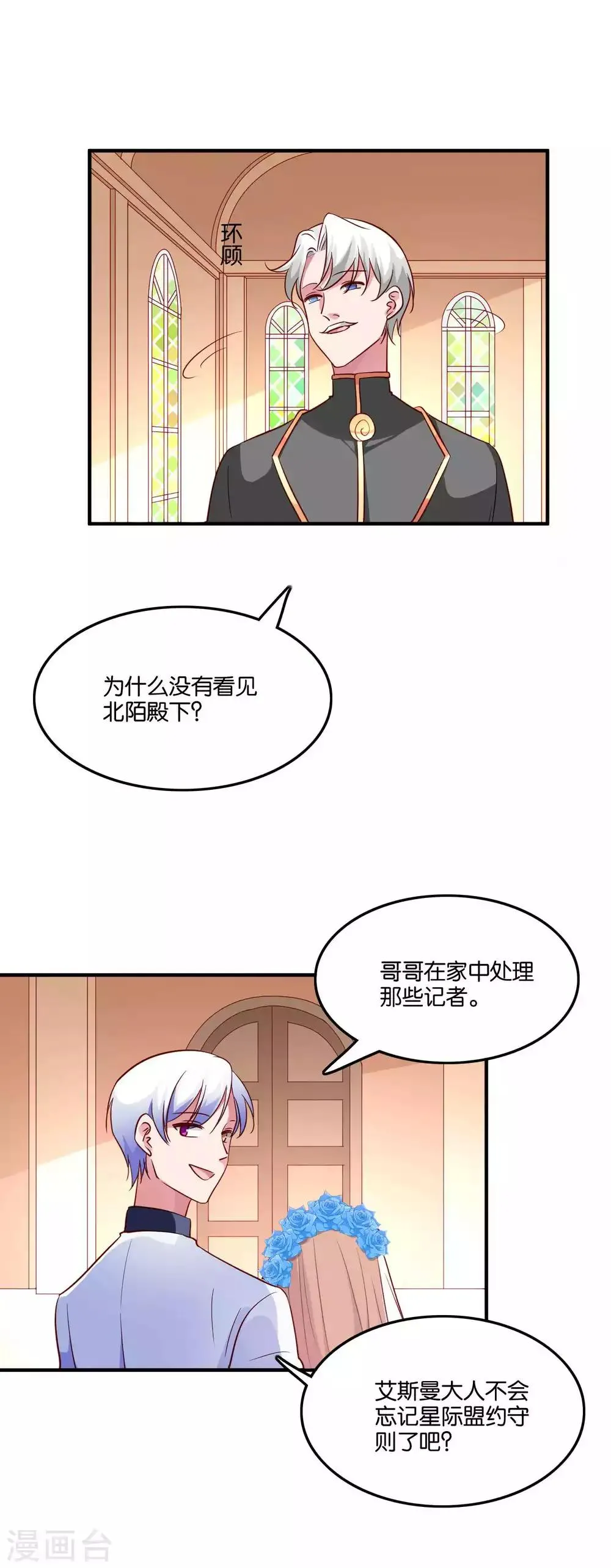 最终话 第9页