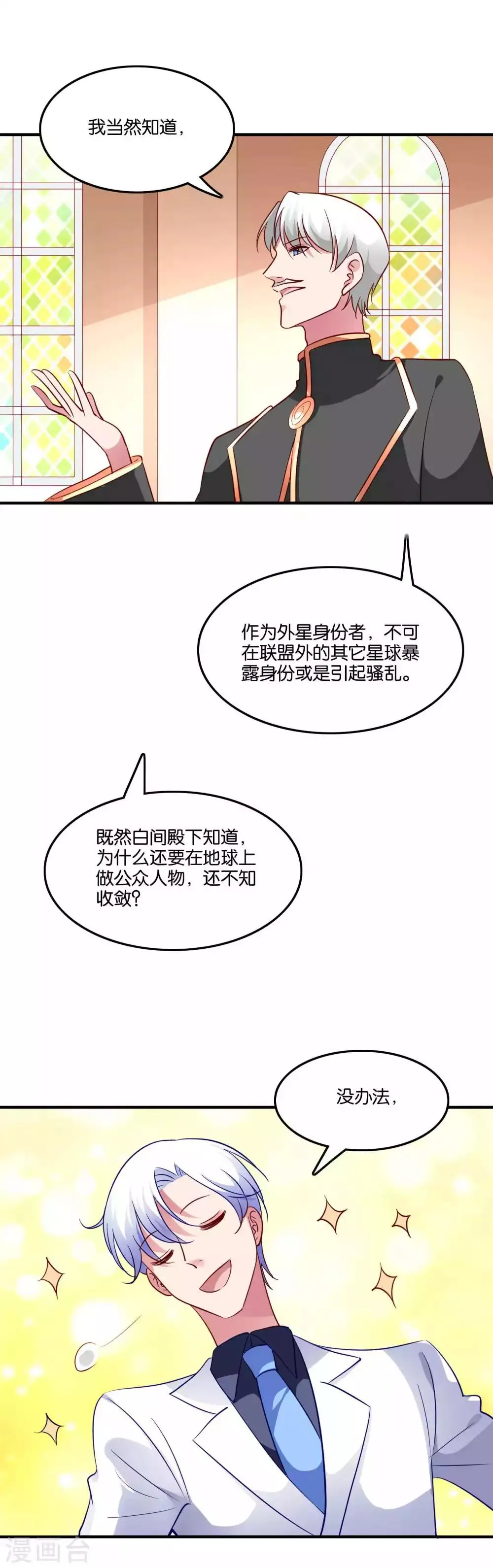 最终话 第10页