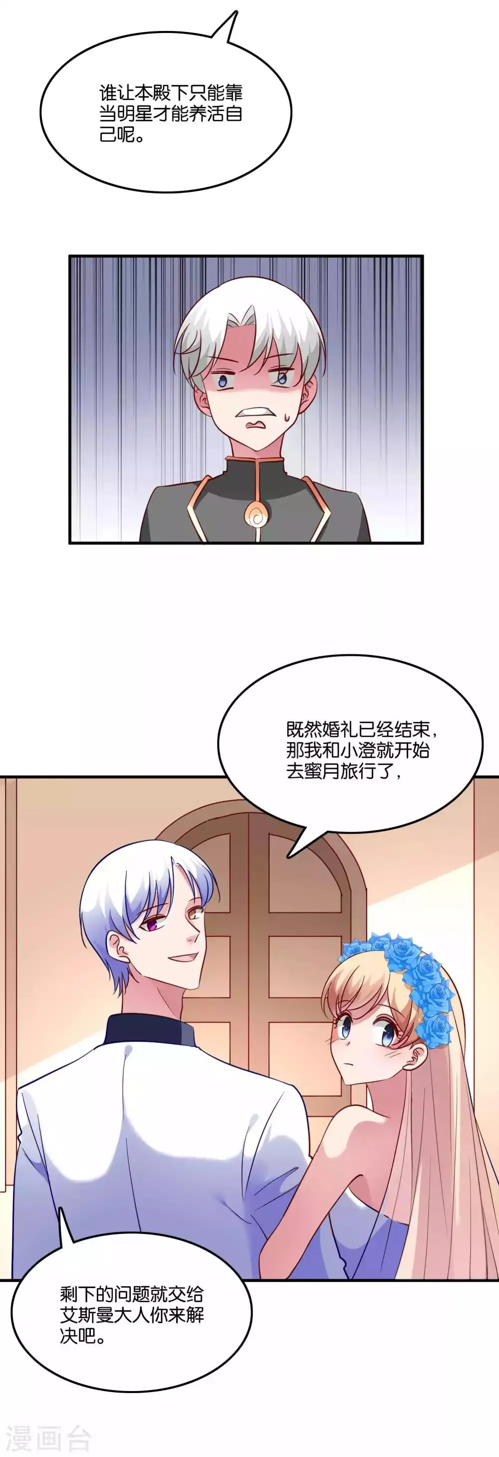 最终话 第11页