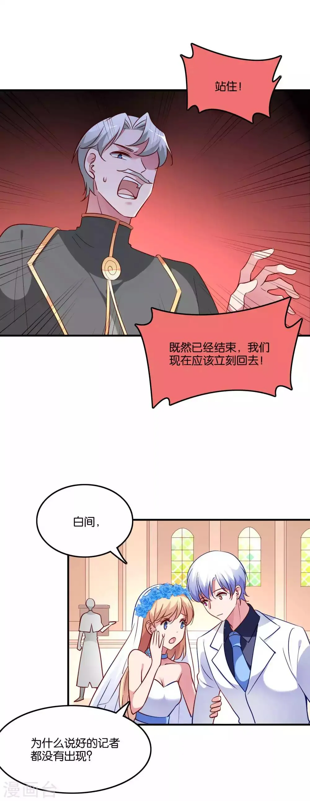 最终话 第12页