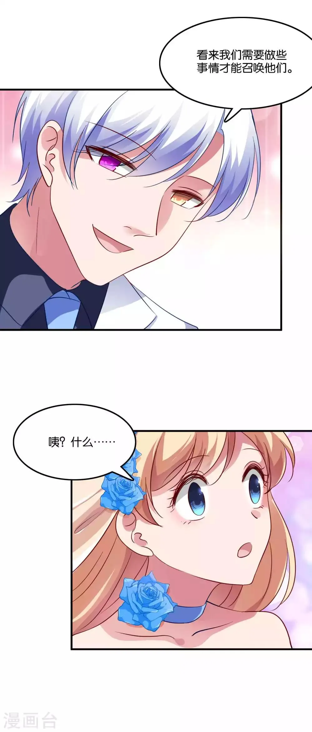 最终话 第13页