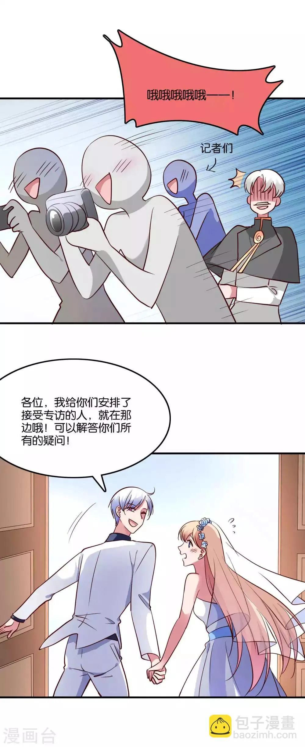 最终话 第15页