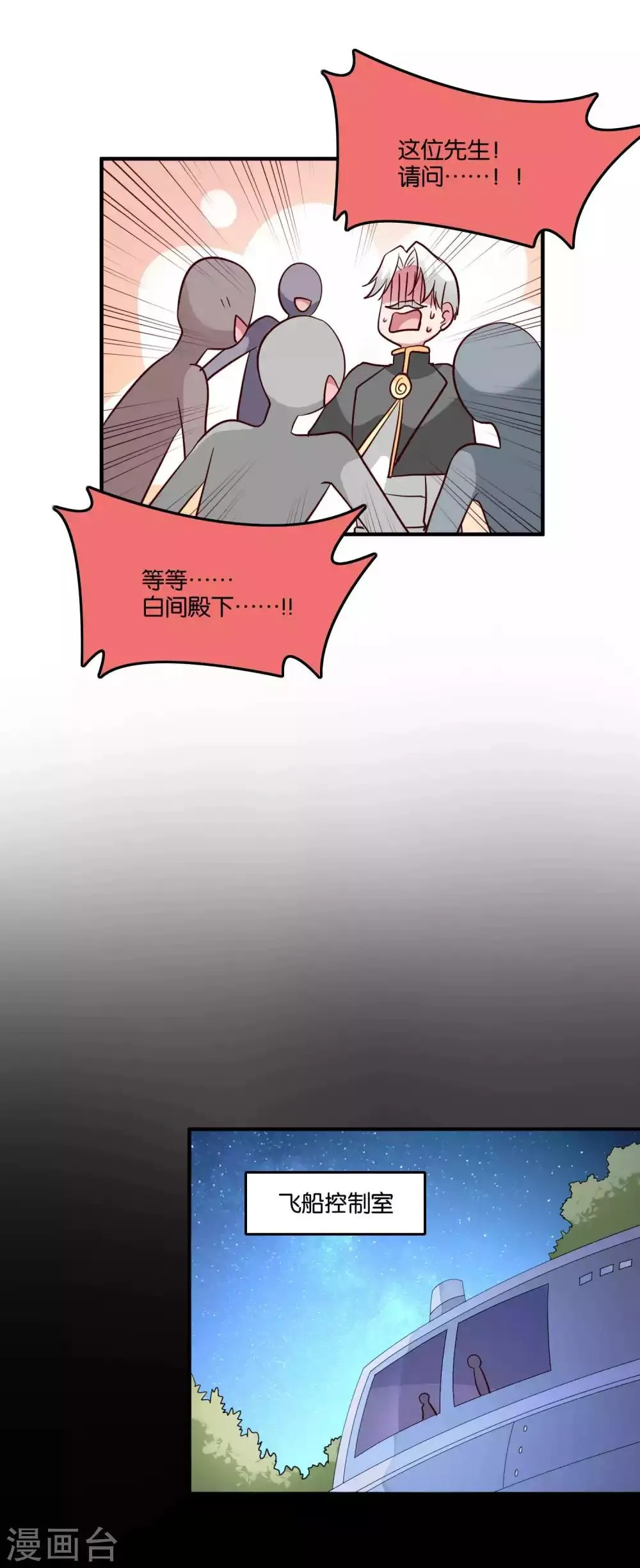 最终话 第16页