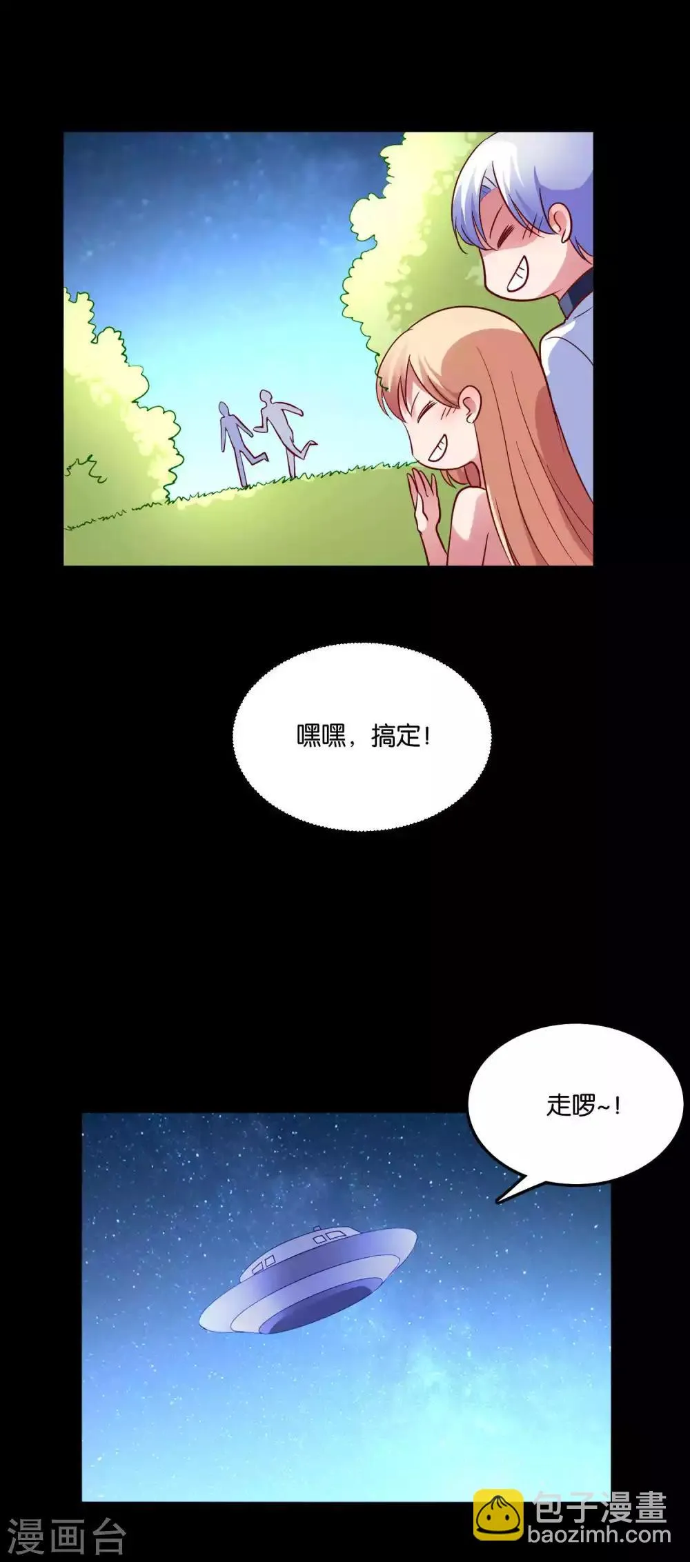 最终话 第19页