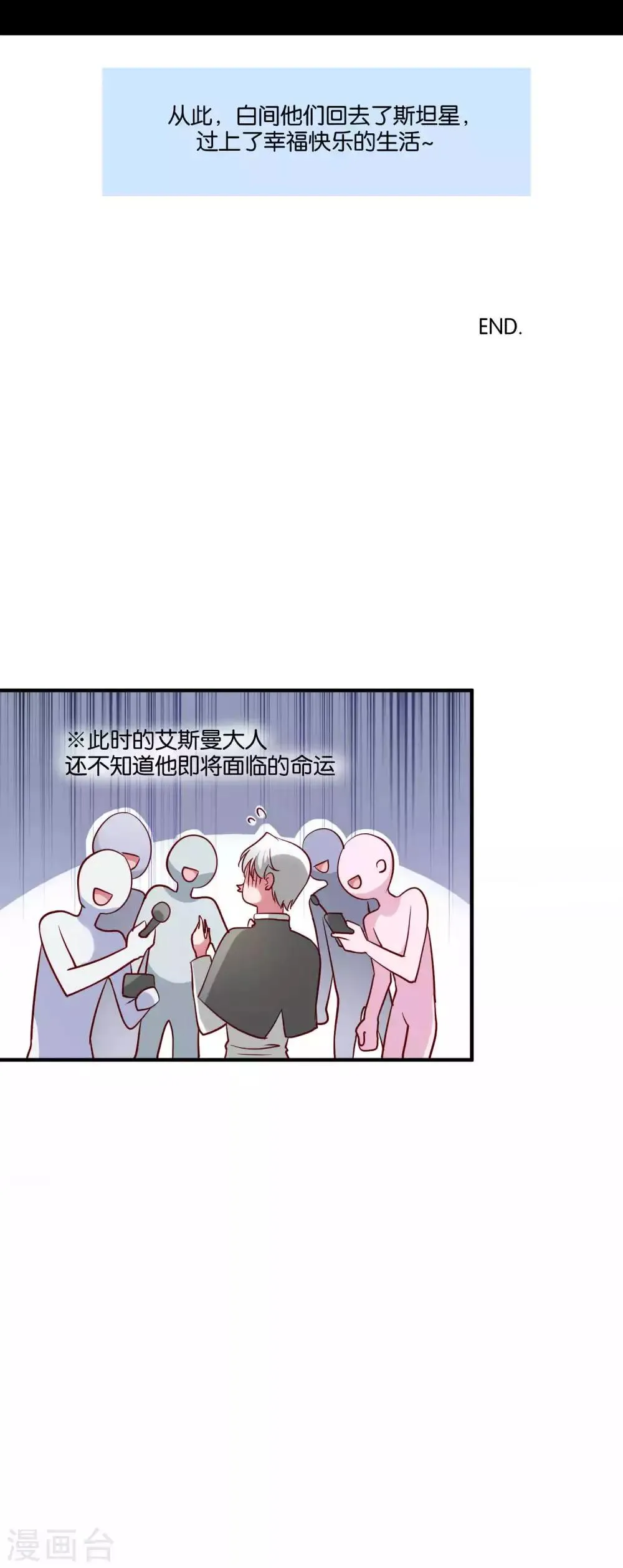 最终话 第20页