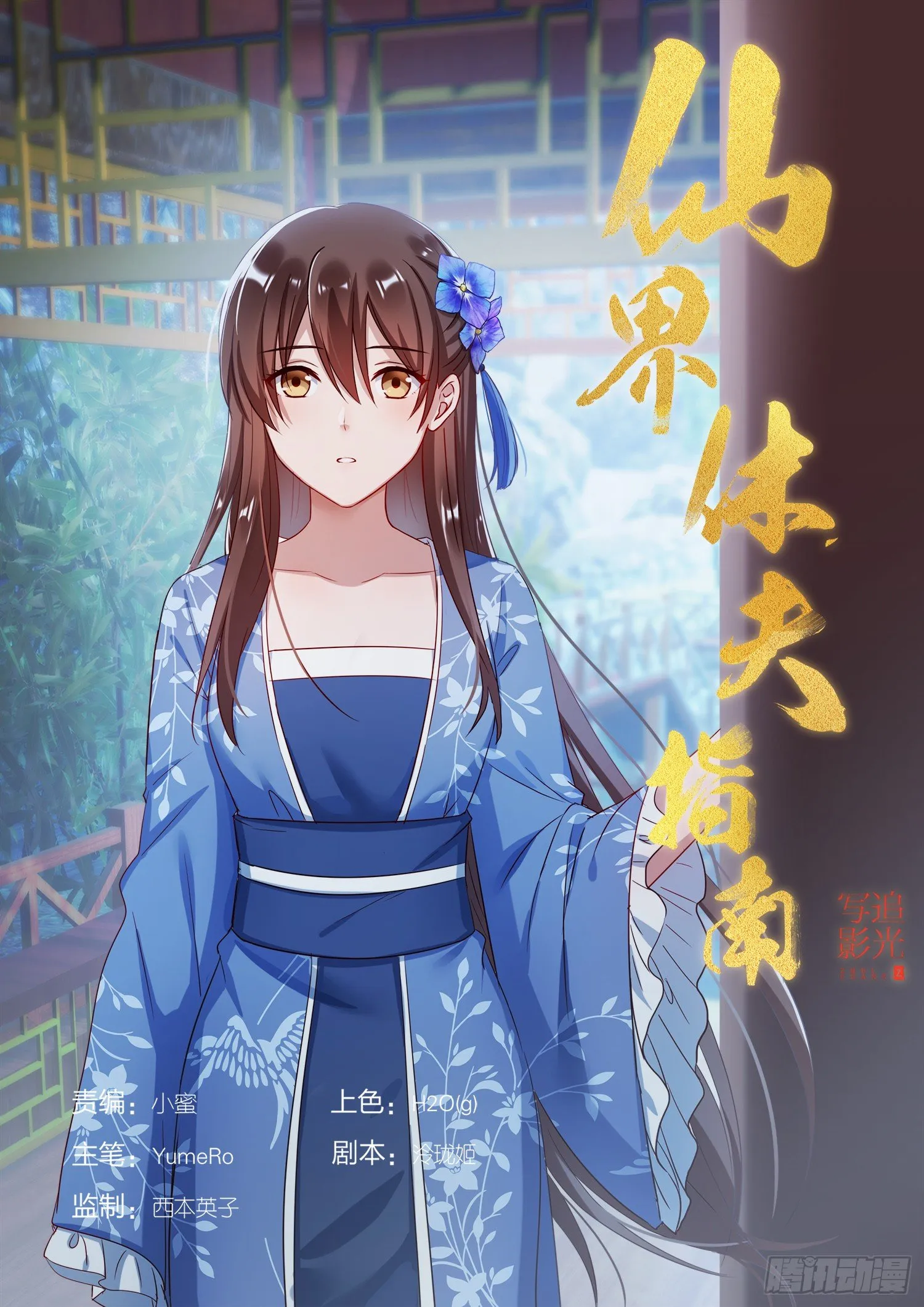 74 同名公主 第1页