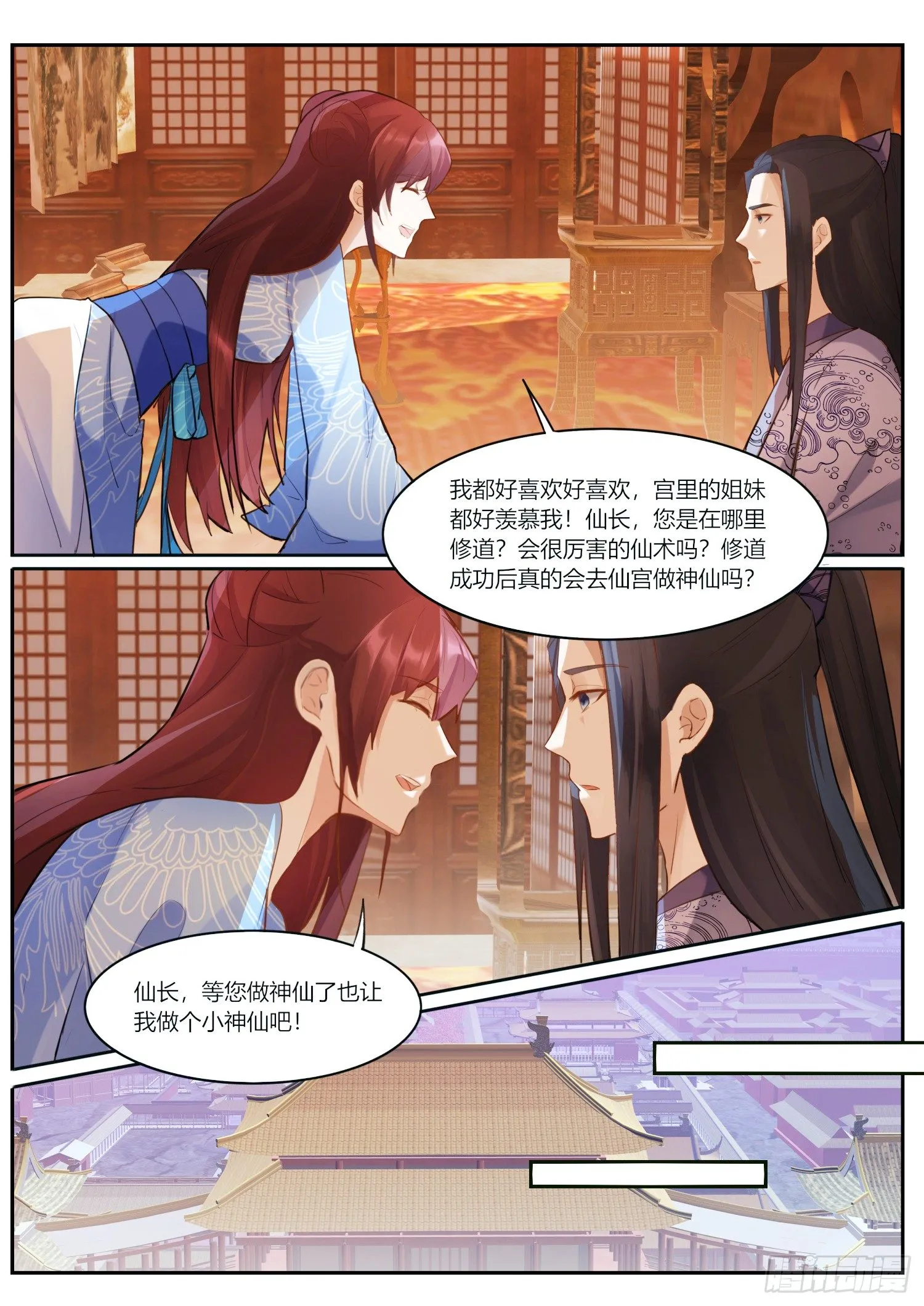 69 送你了 第5页