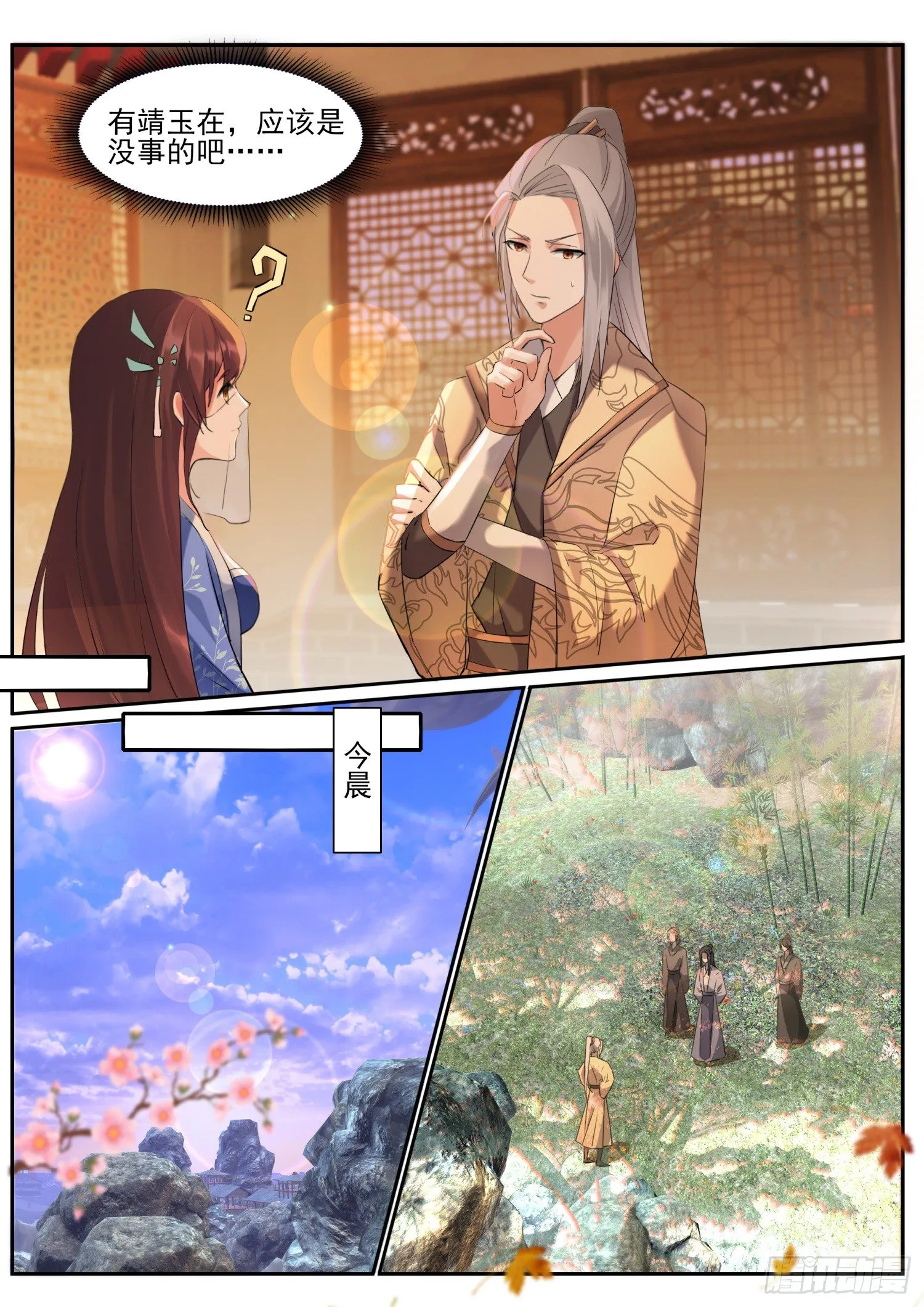 67 谁说话谁是狗 第2页