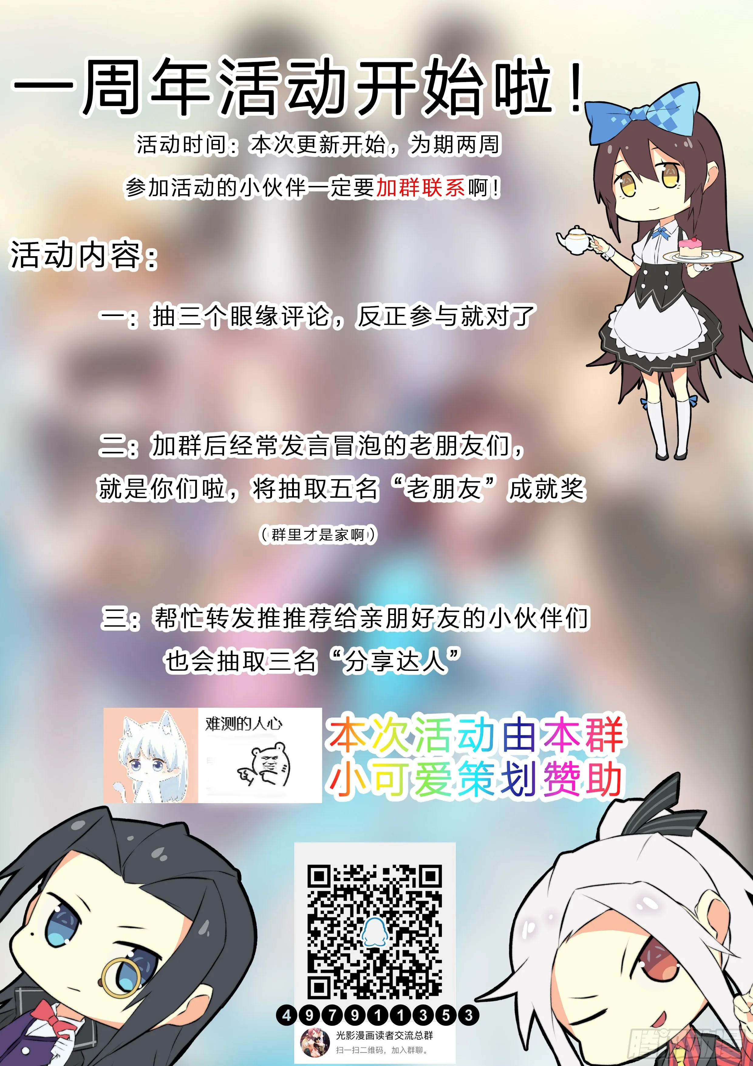 67 谁说话谁是狗 第13页