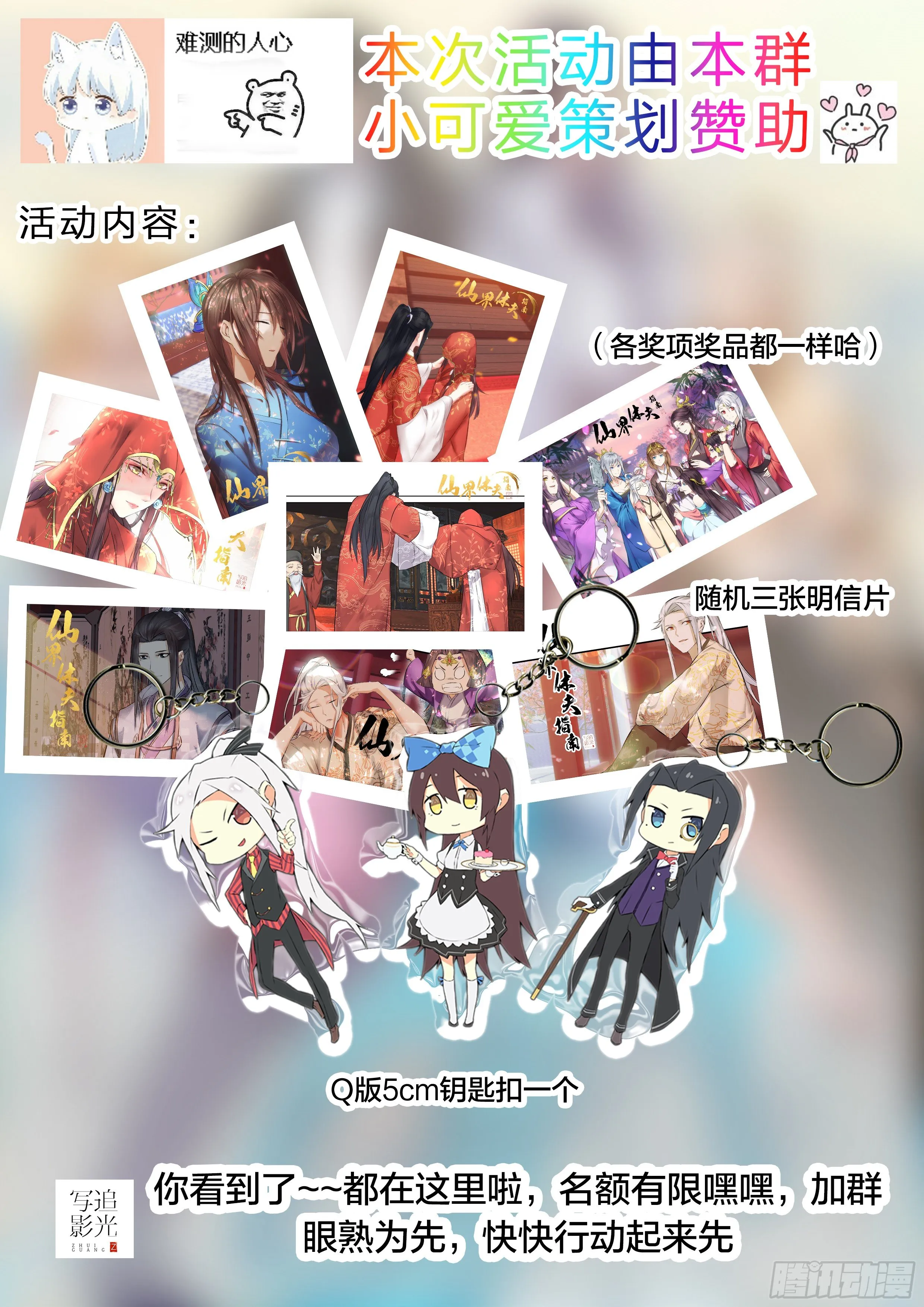 67 谁说话谁是狗 第14页