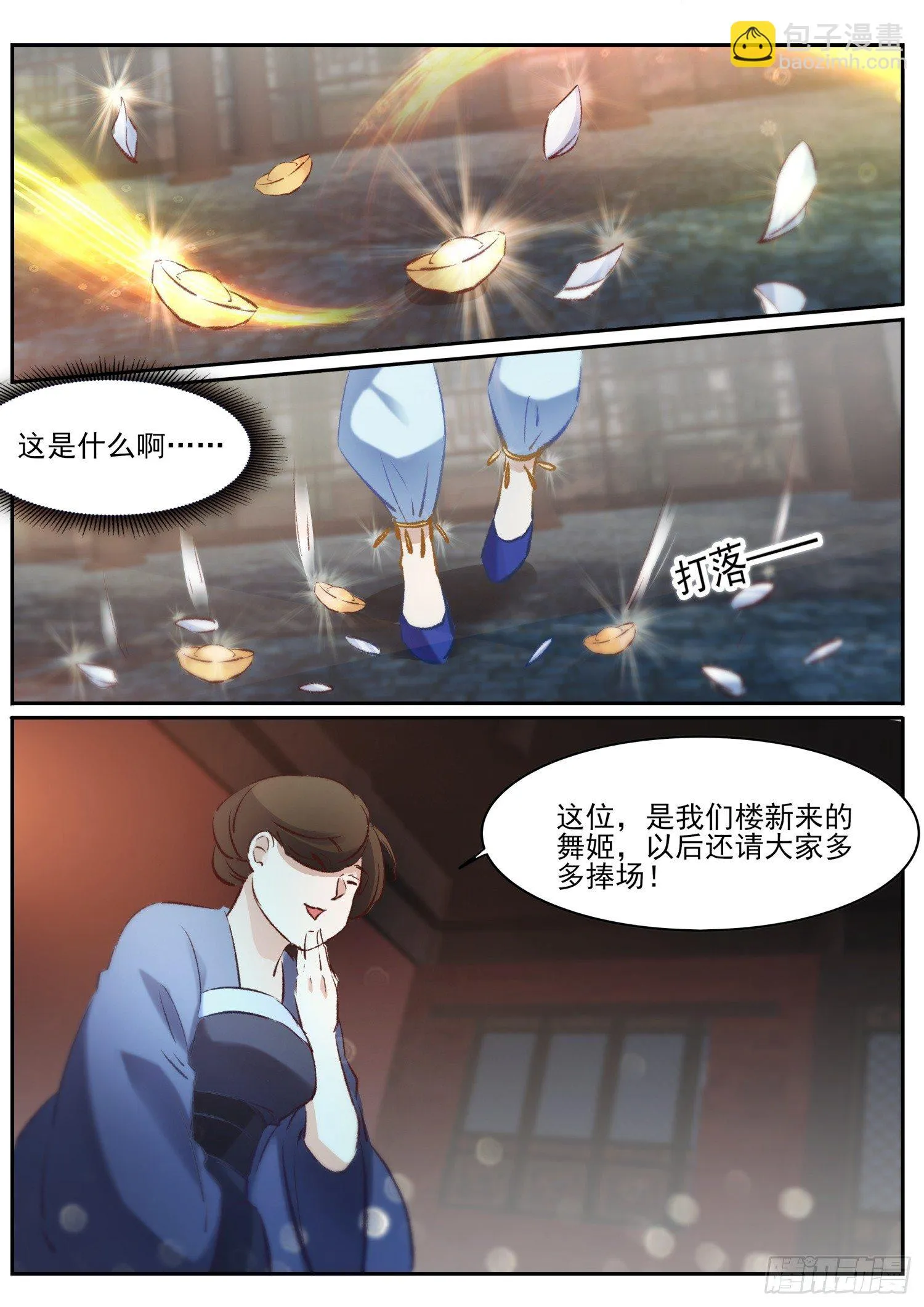 65 痛痛痛 第5页