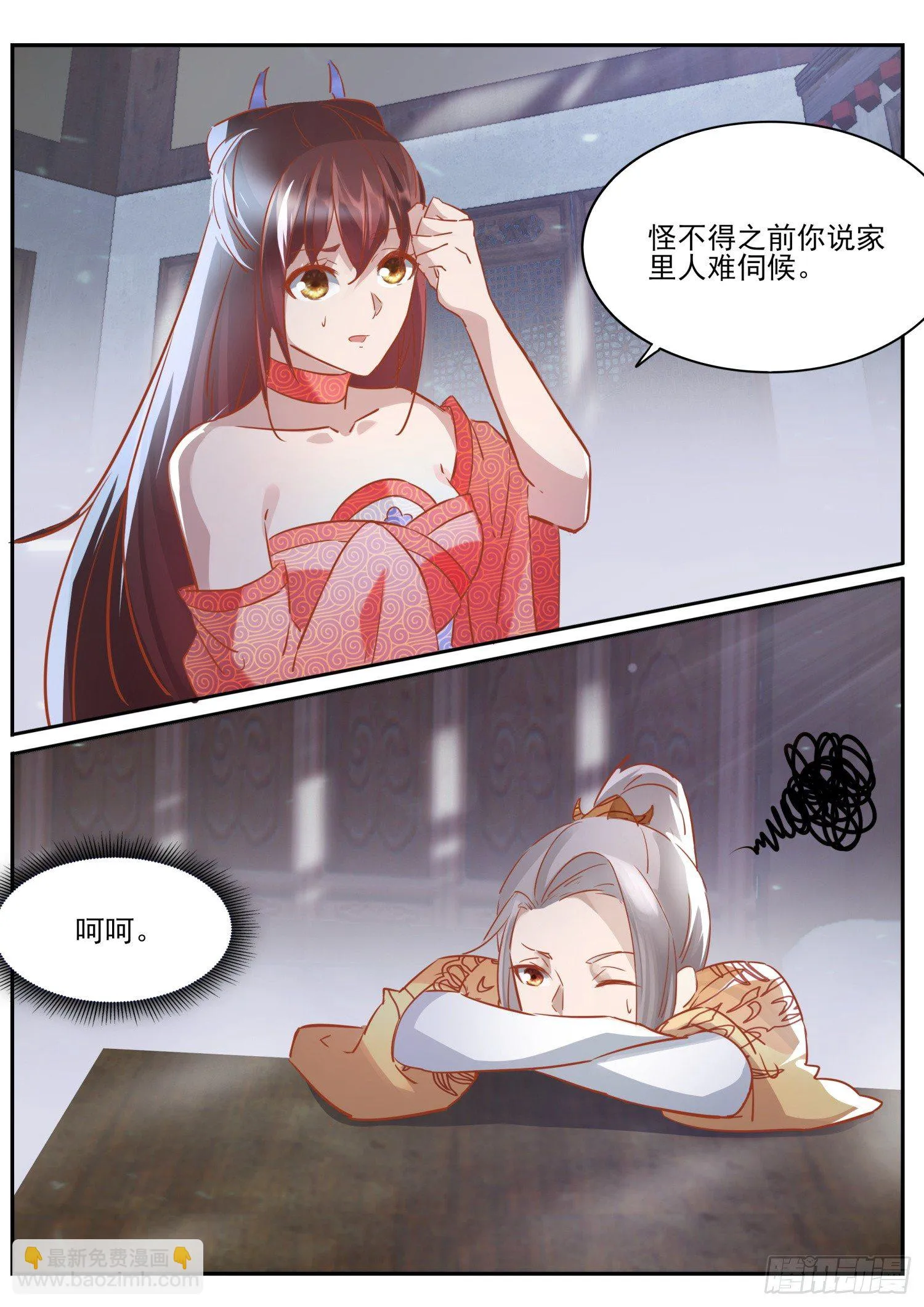 63 打尖的客人 第8页