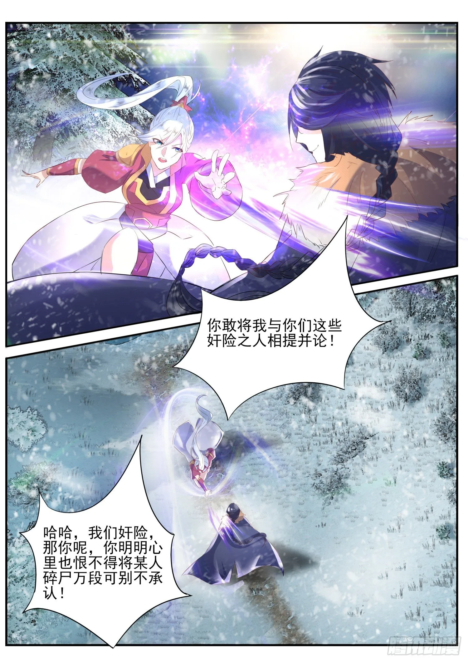 61 没钱吃饭 第6页