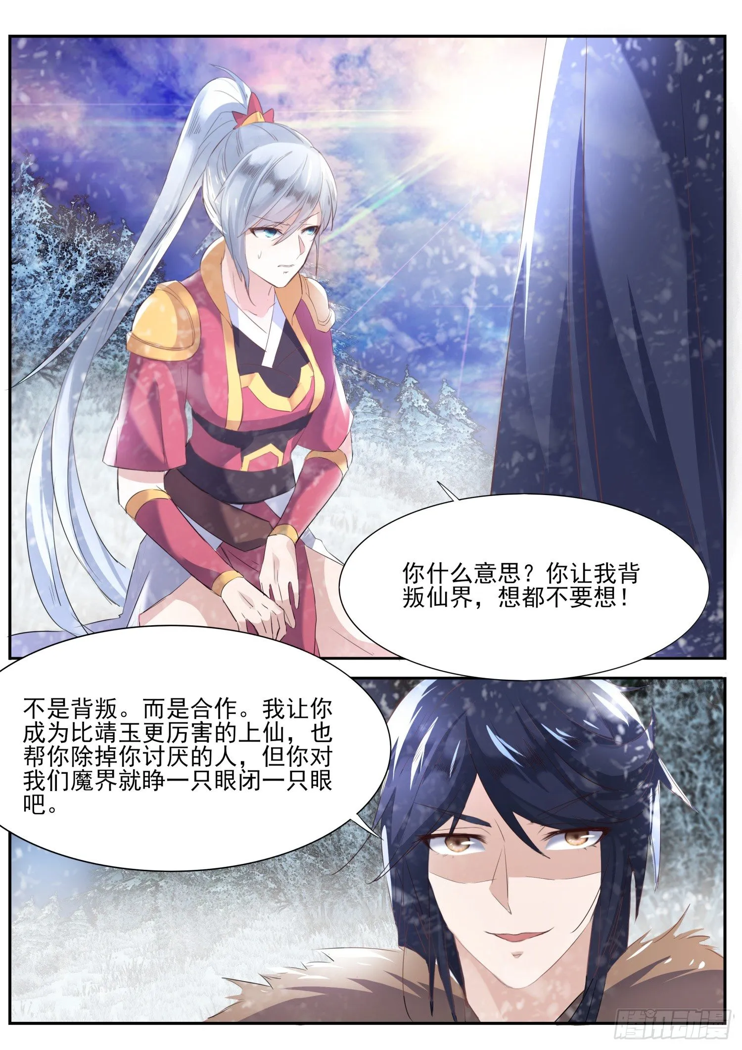 61 没钱吃饭 第8页