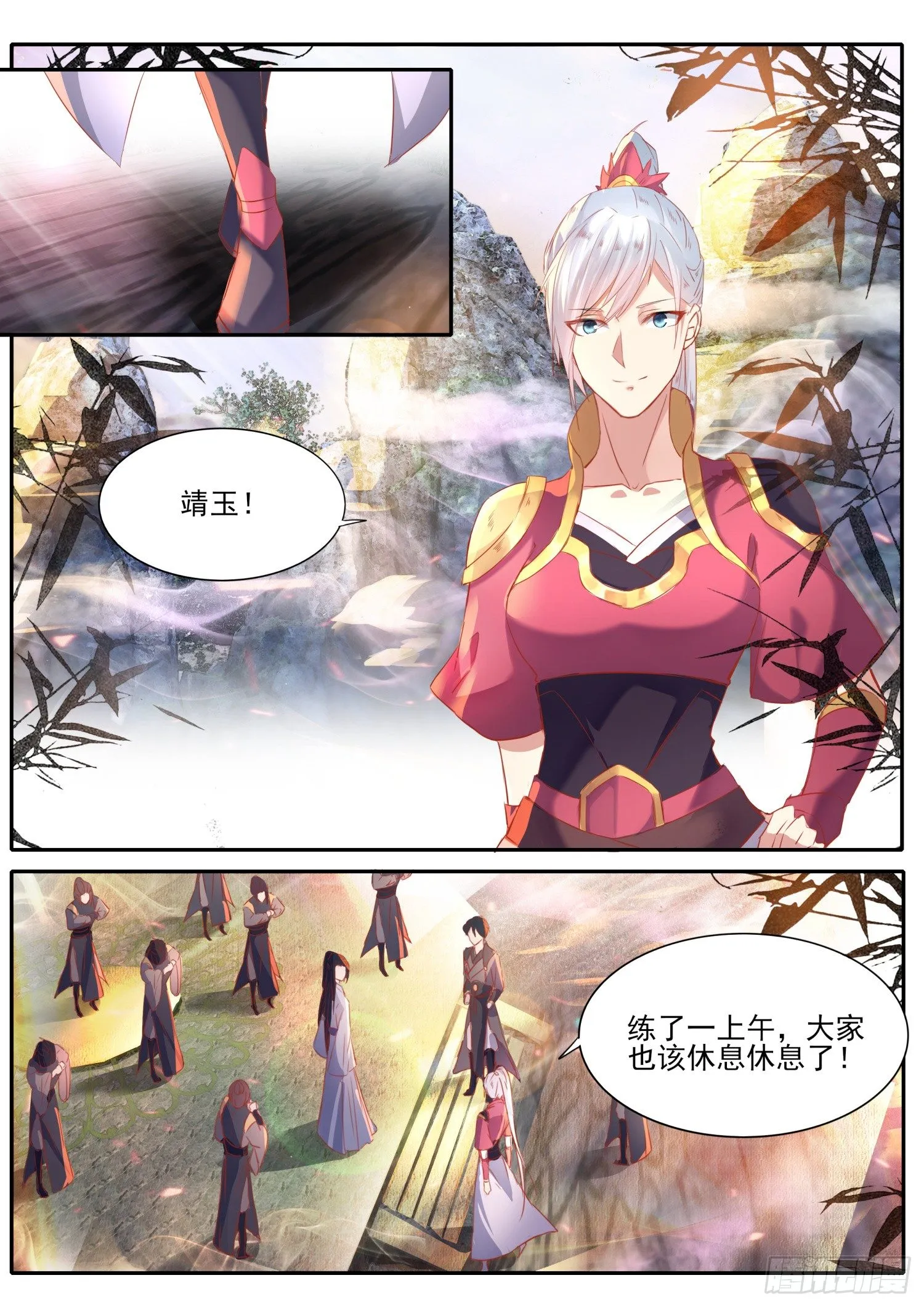 60 玄玉血簪 第8页