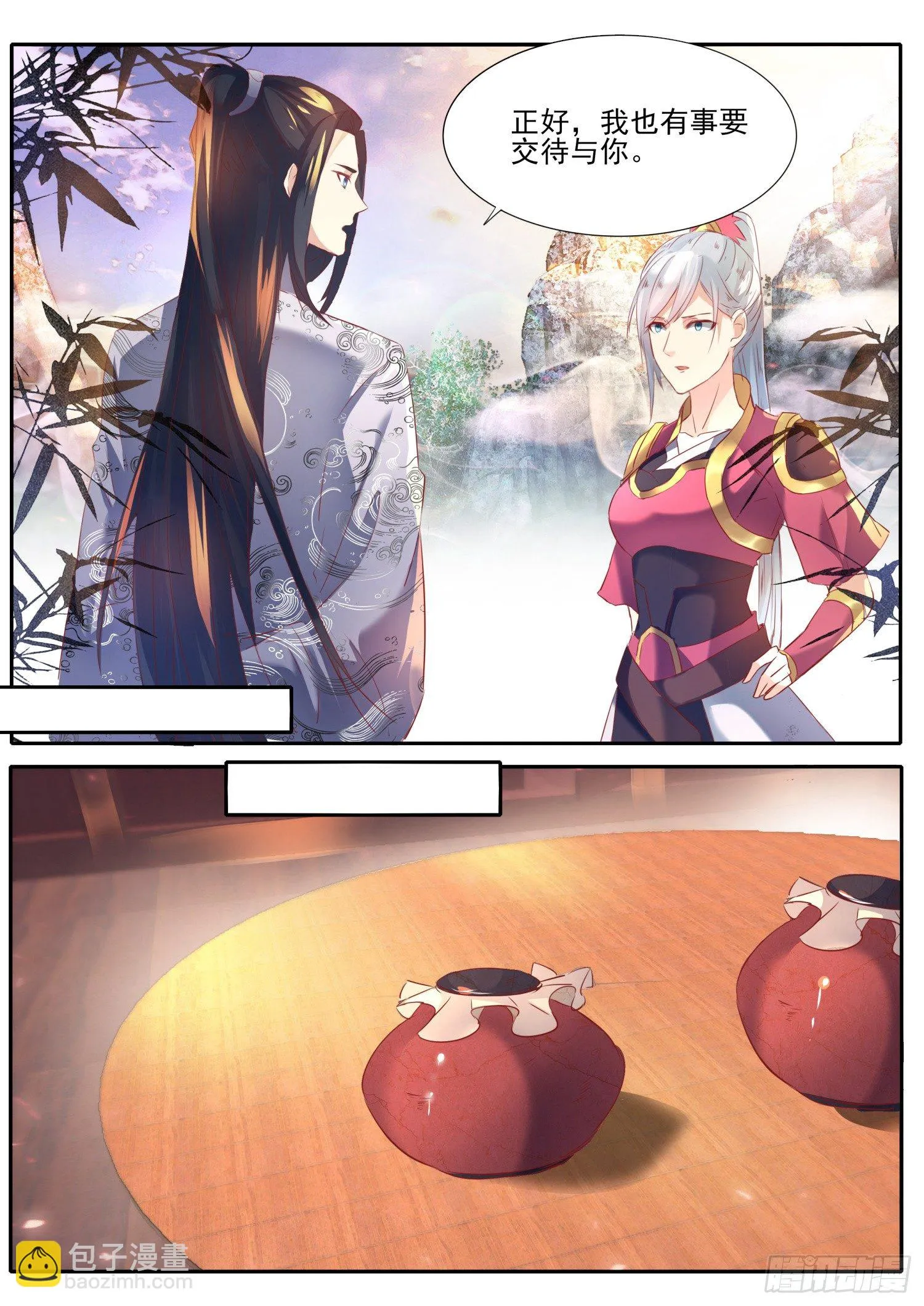 60 玄玉血簪 第9页