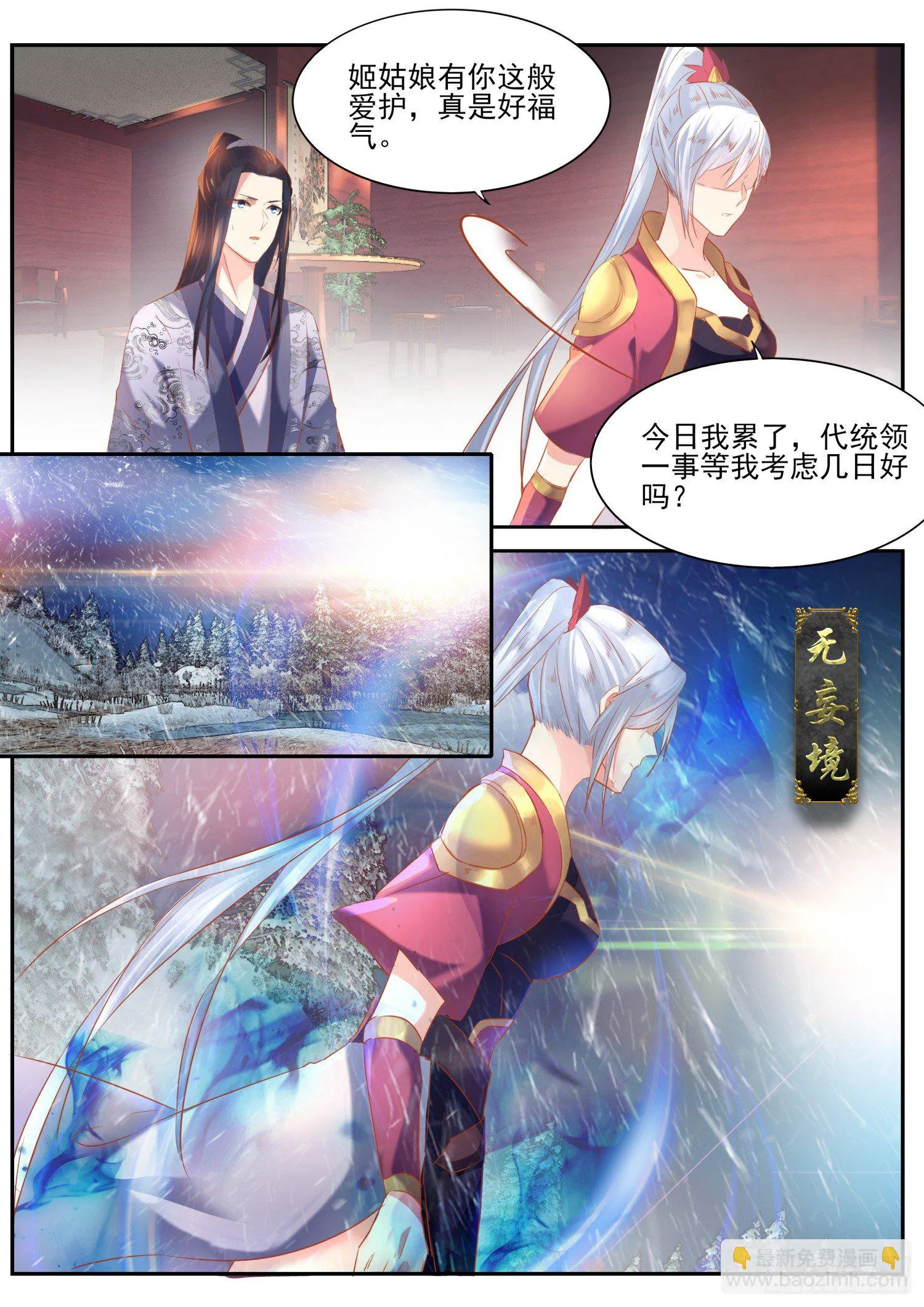 60 玄玉血簪 第15页