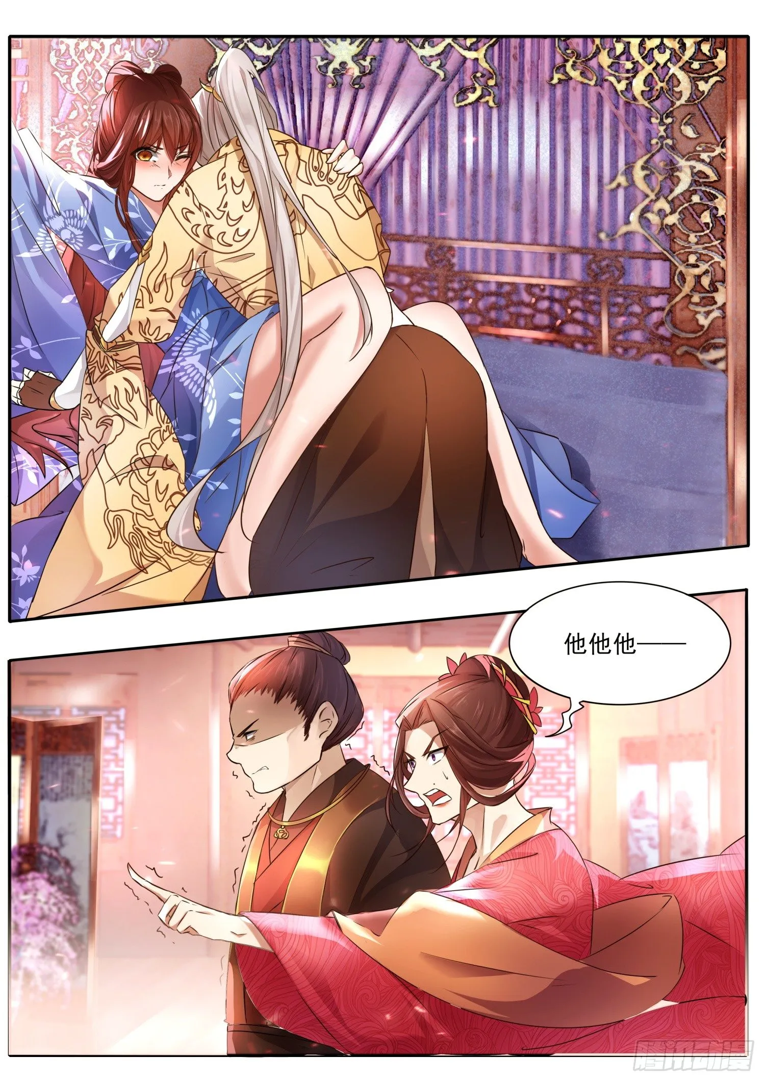 56 我的情郎 第2页