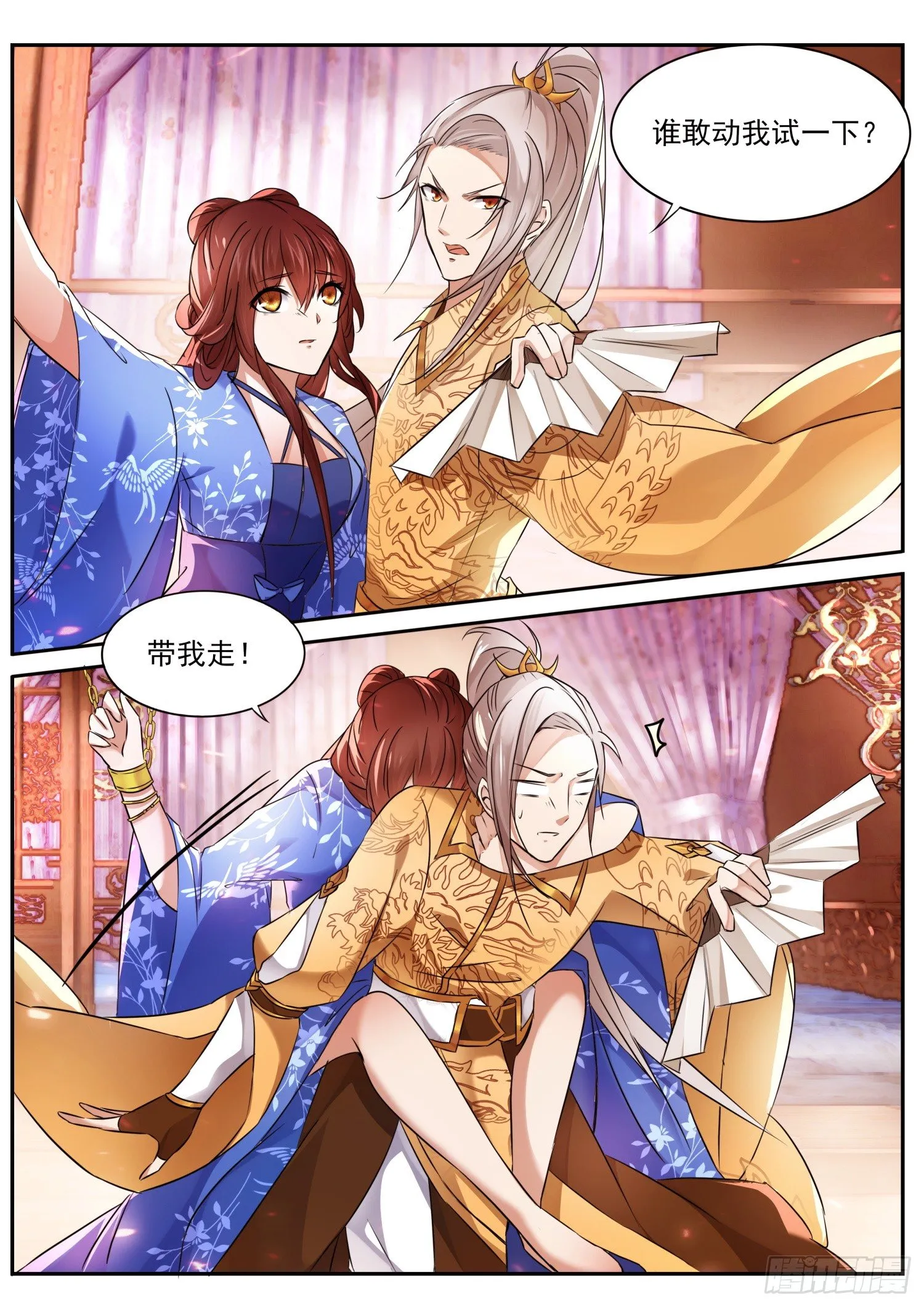 56 我的情郎 第5页