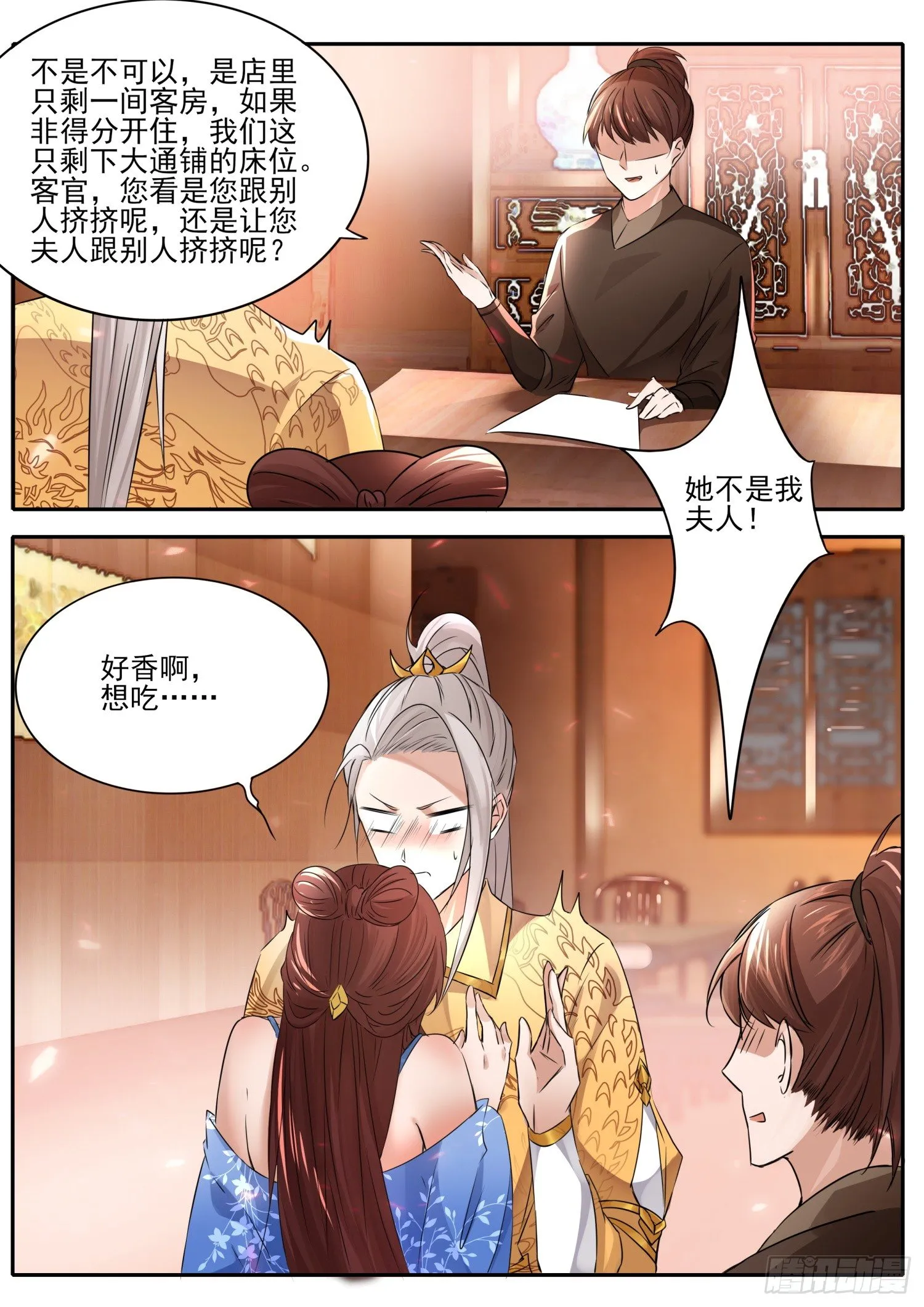 56 我的情郎 第13页