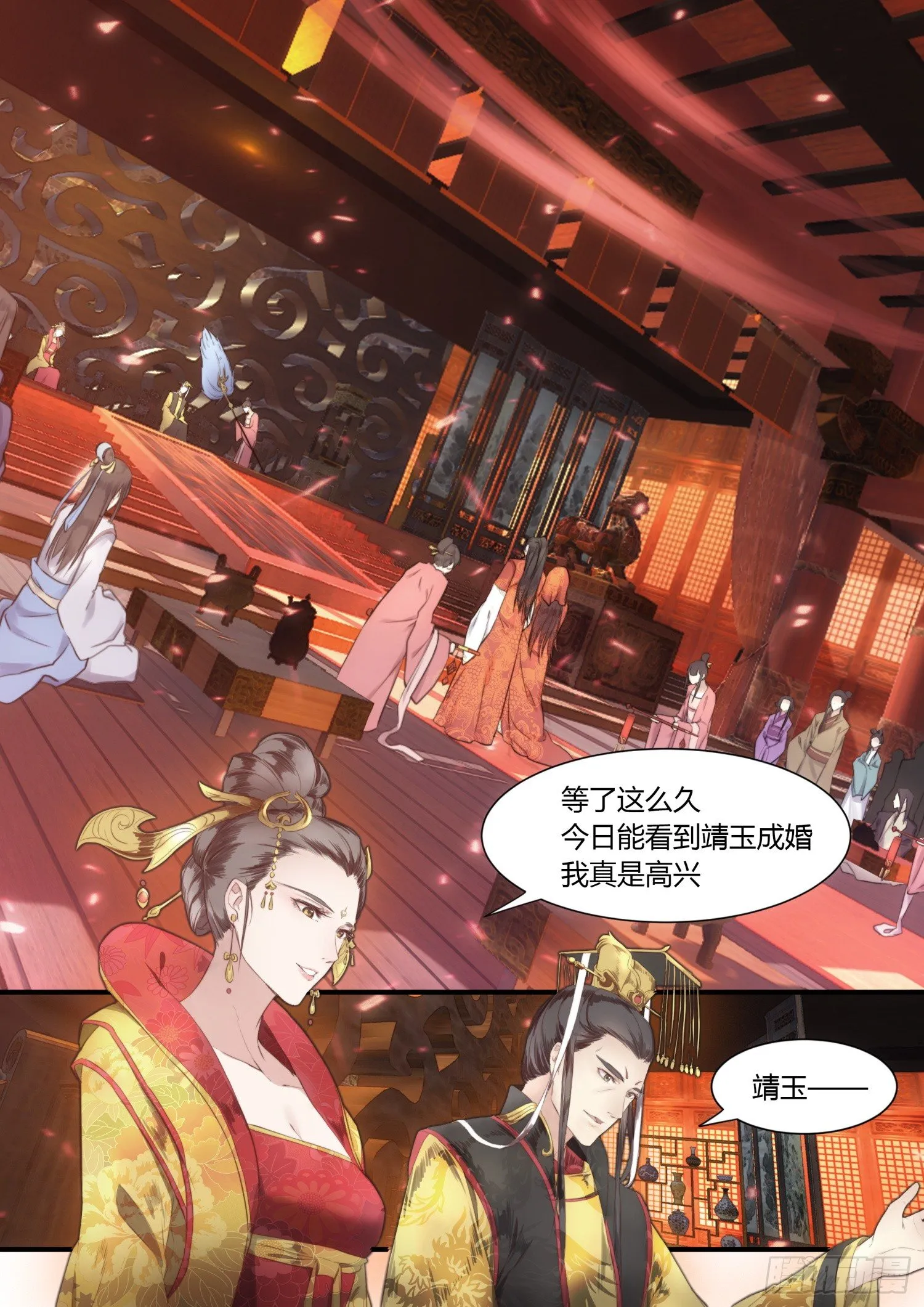 01 序章 第3页