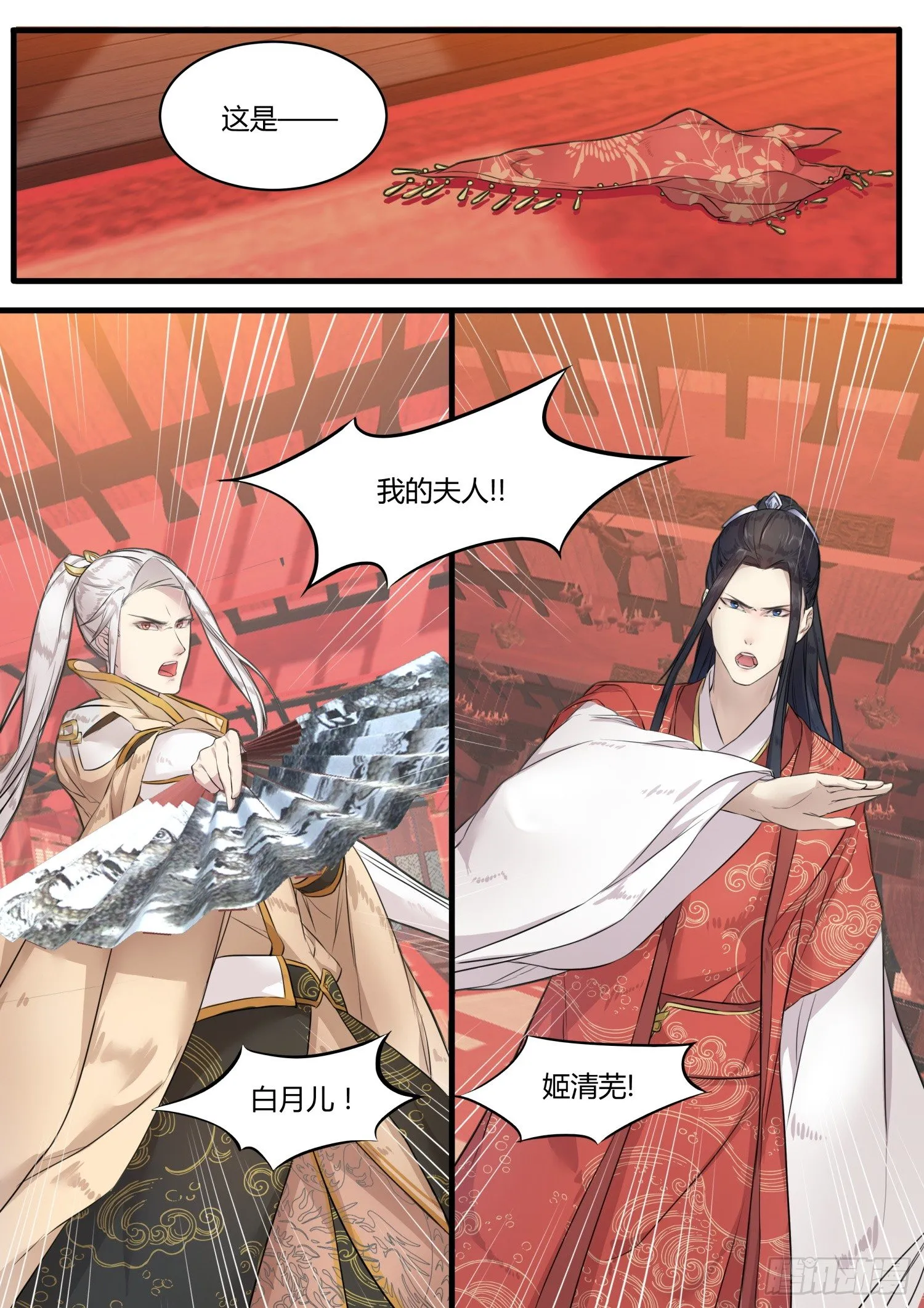 01 序章 第13页