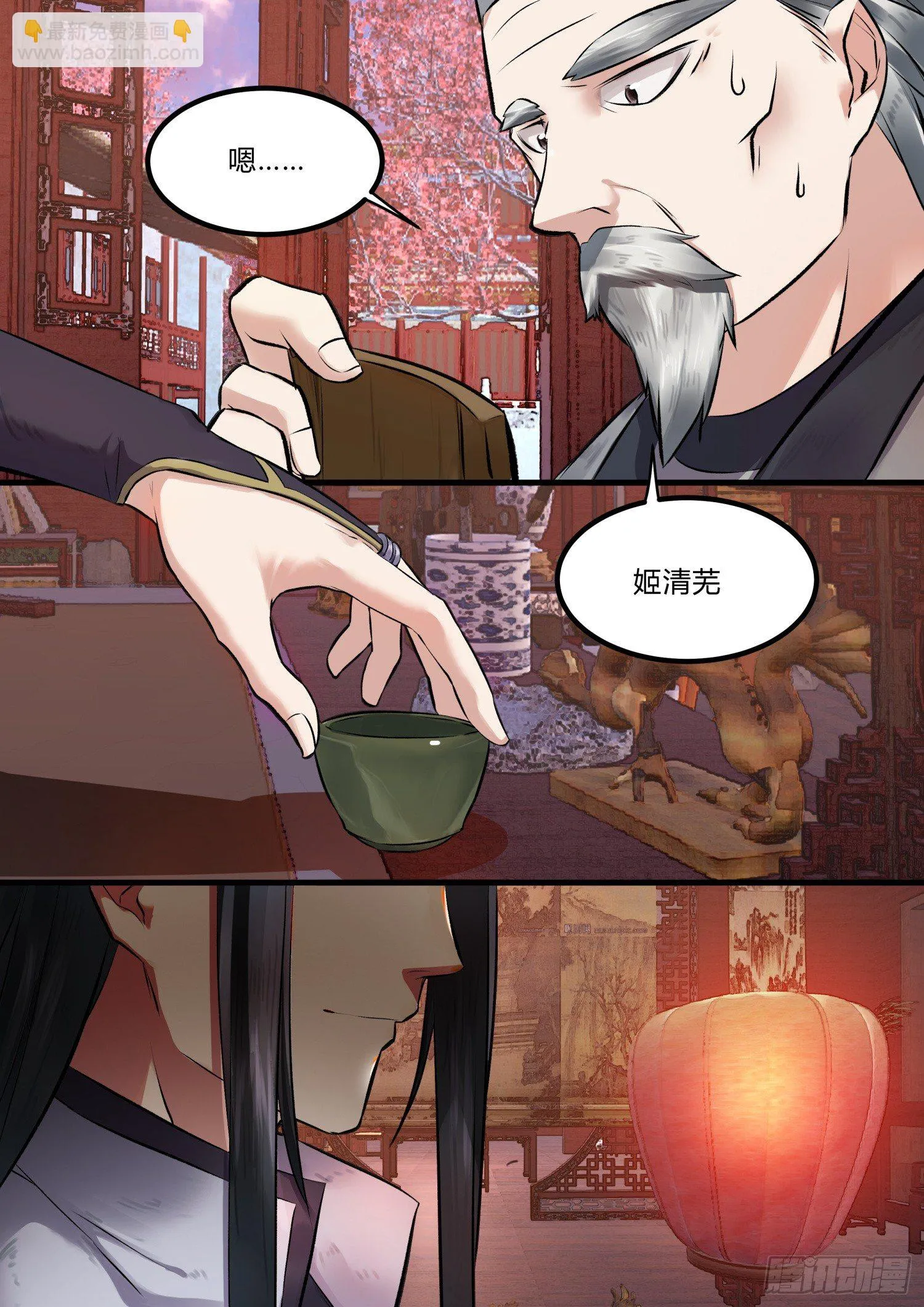 05 我就要你了 第3页
