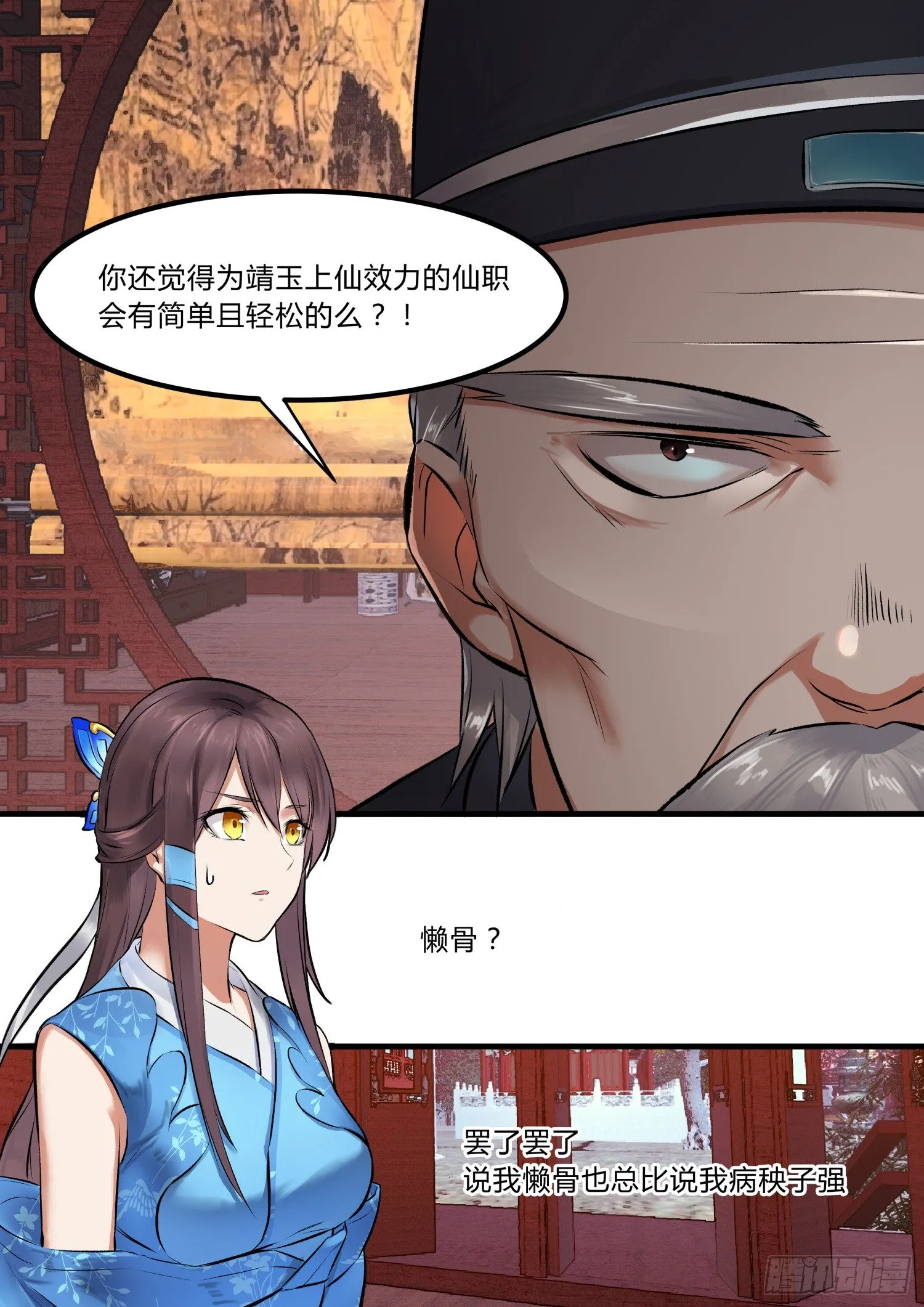 05 我就要你了 第5页