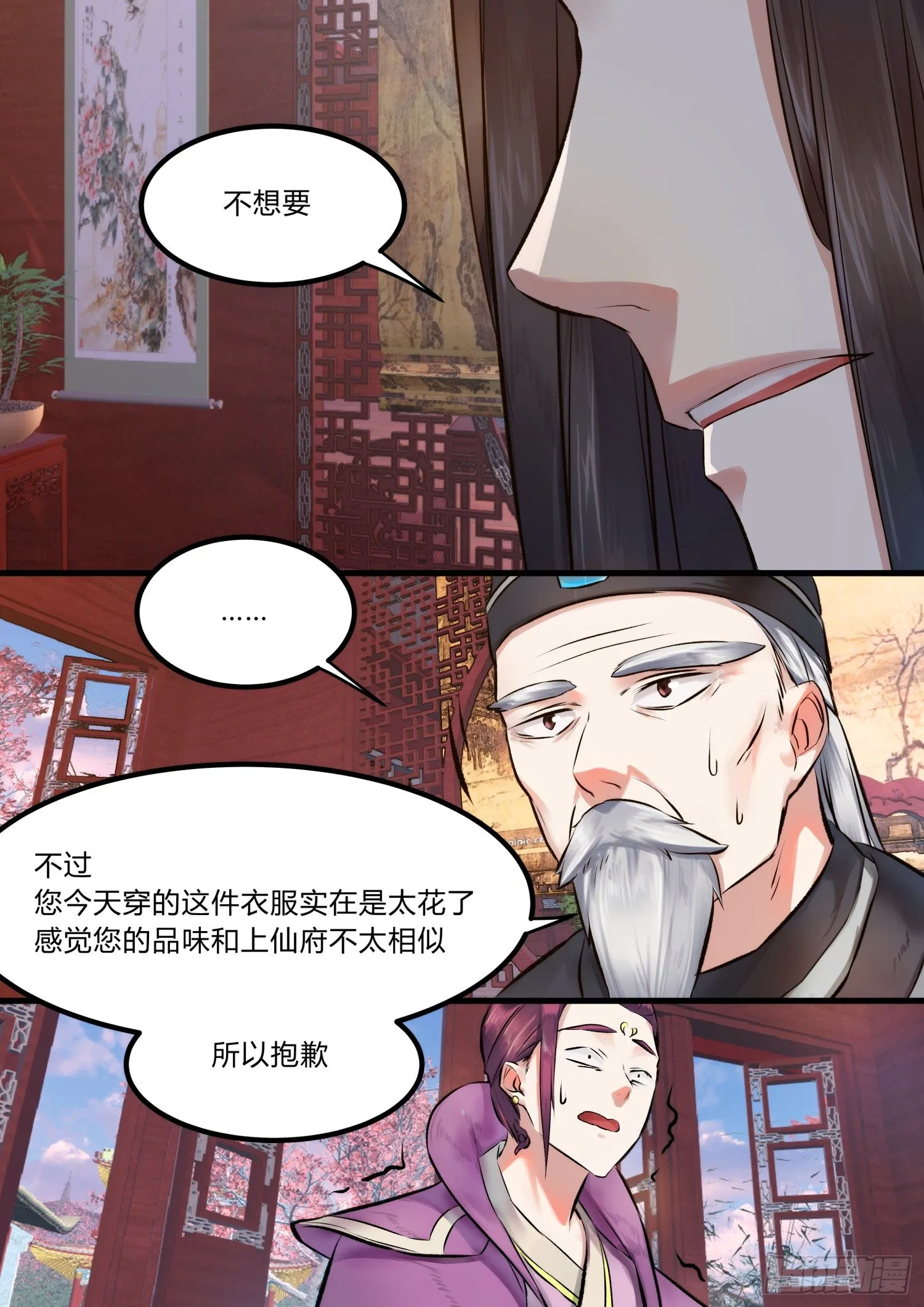 04 面试 第4页