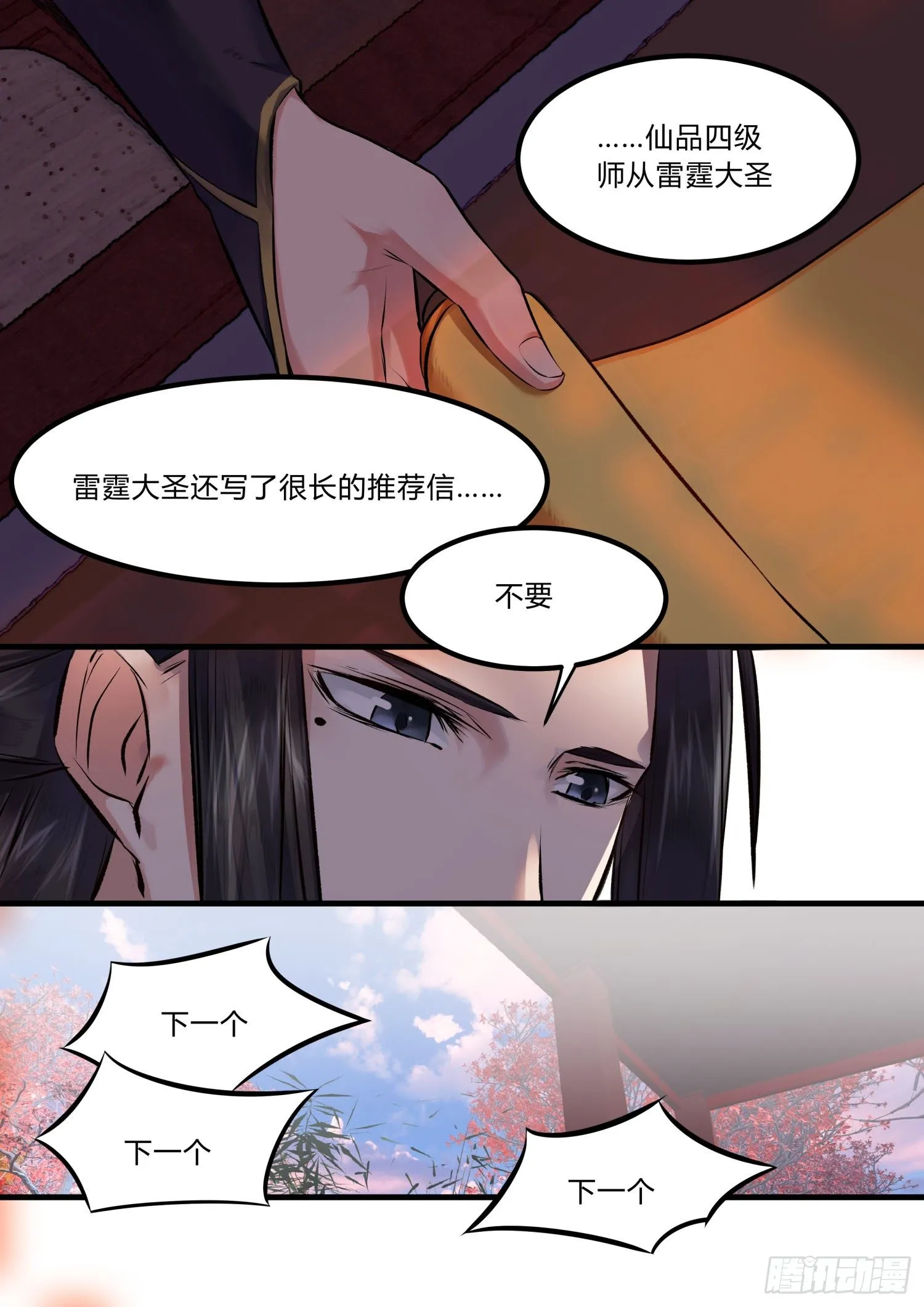 04 面试 第7页