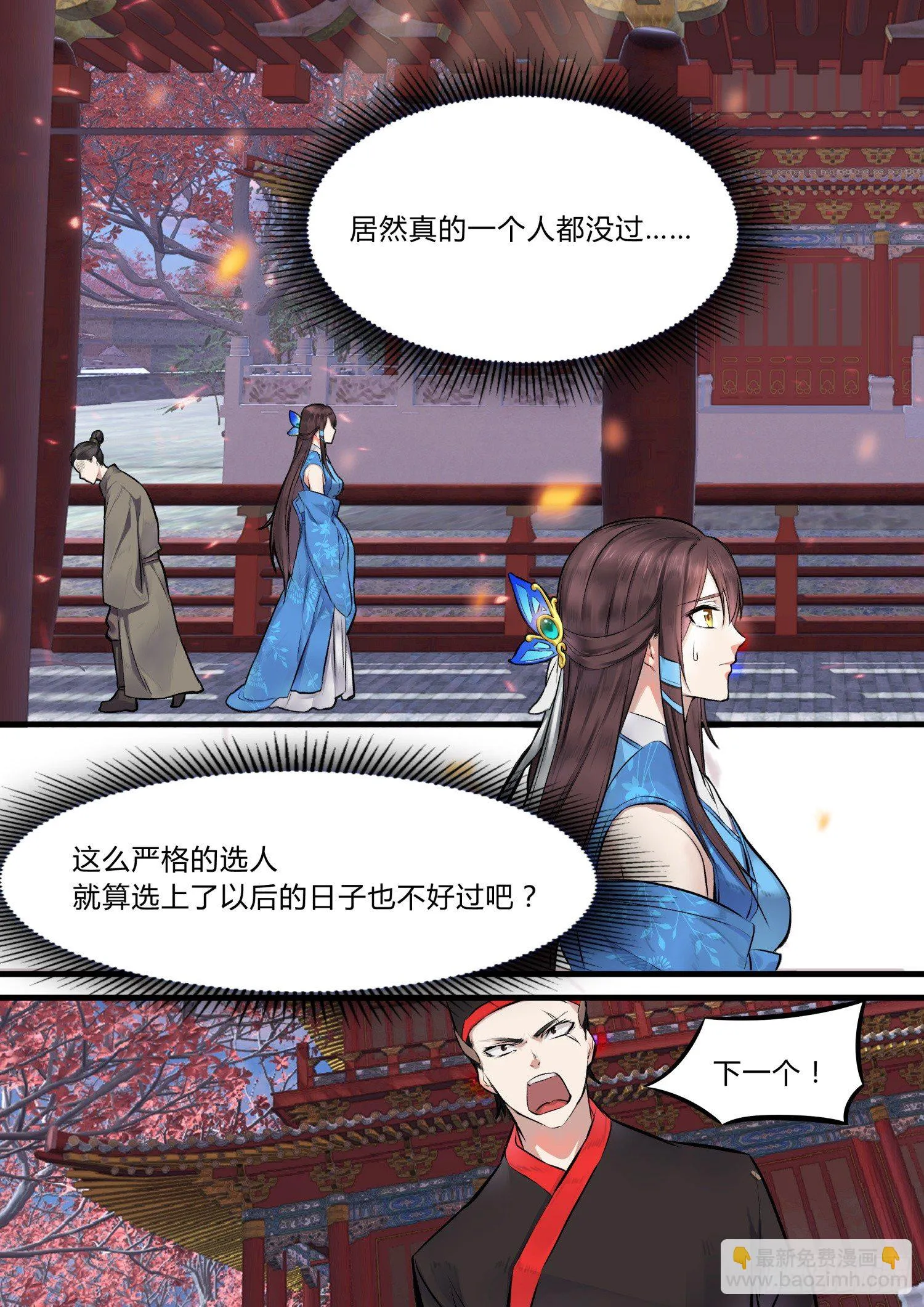 04 面试 第8页