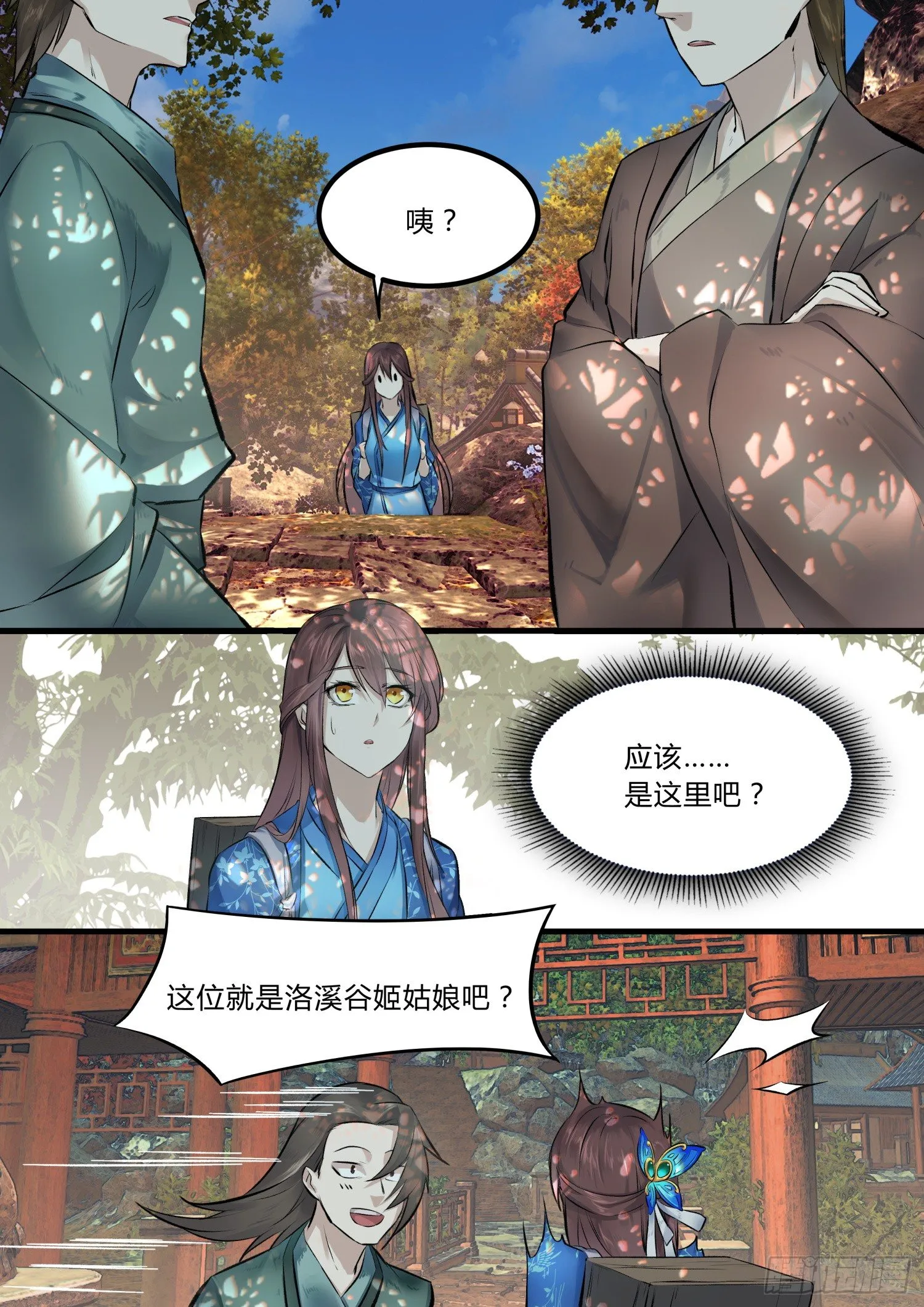 06 入职 第3页