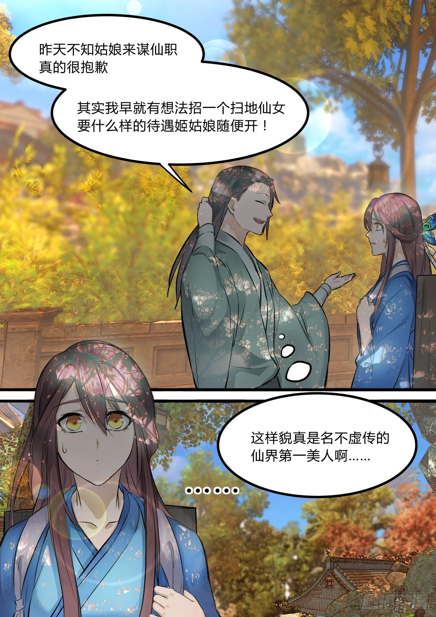 06 入职 第4页