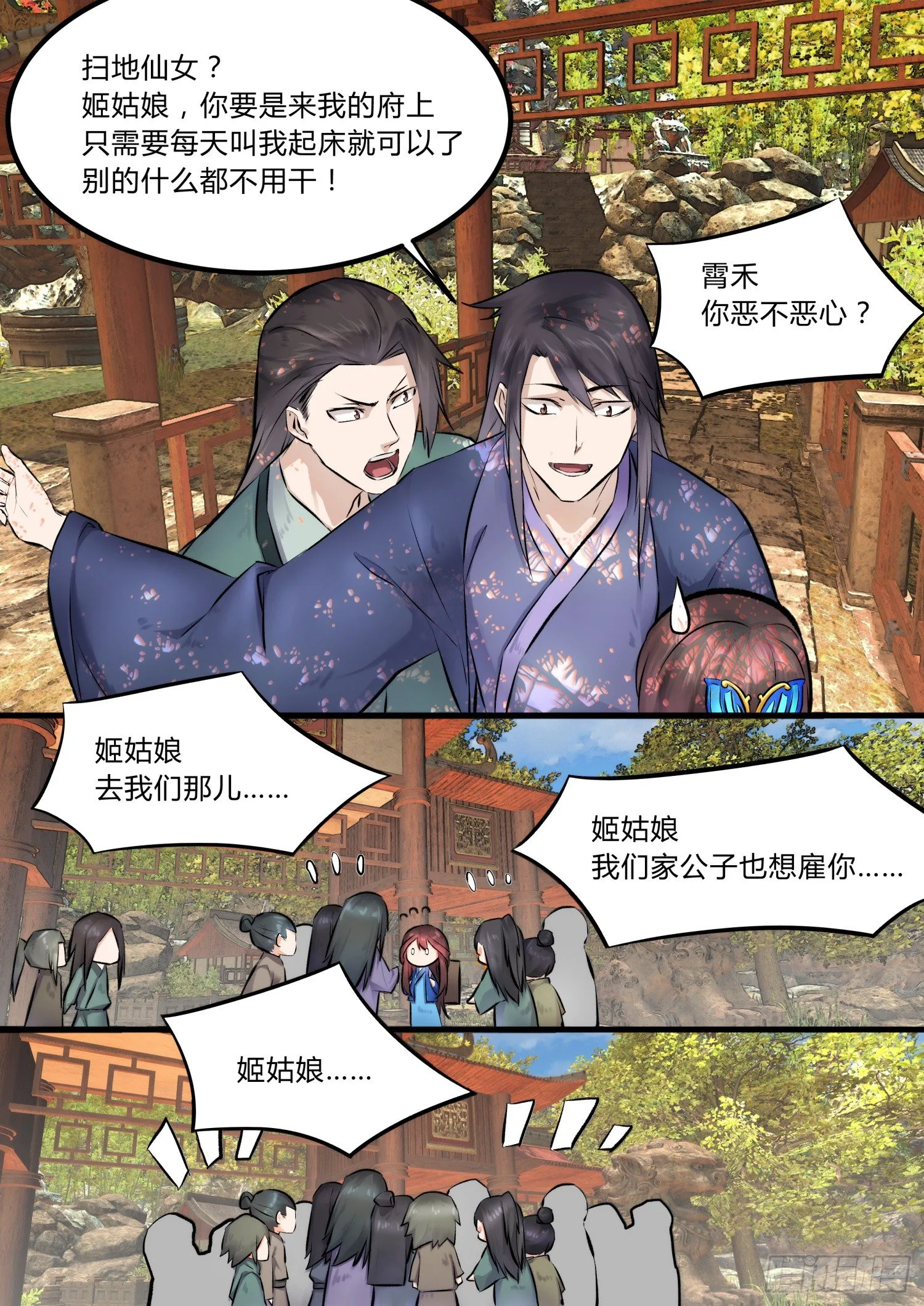06 入职 第5页