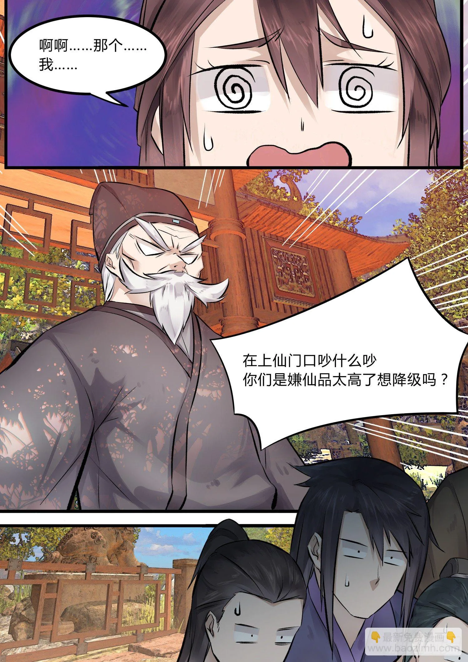 06 入职 第6页