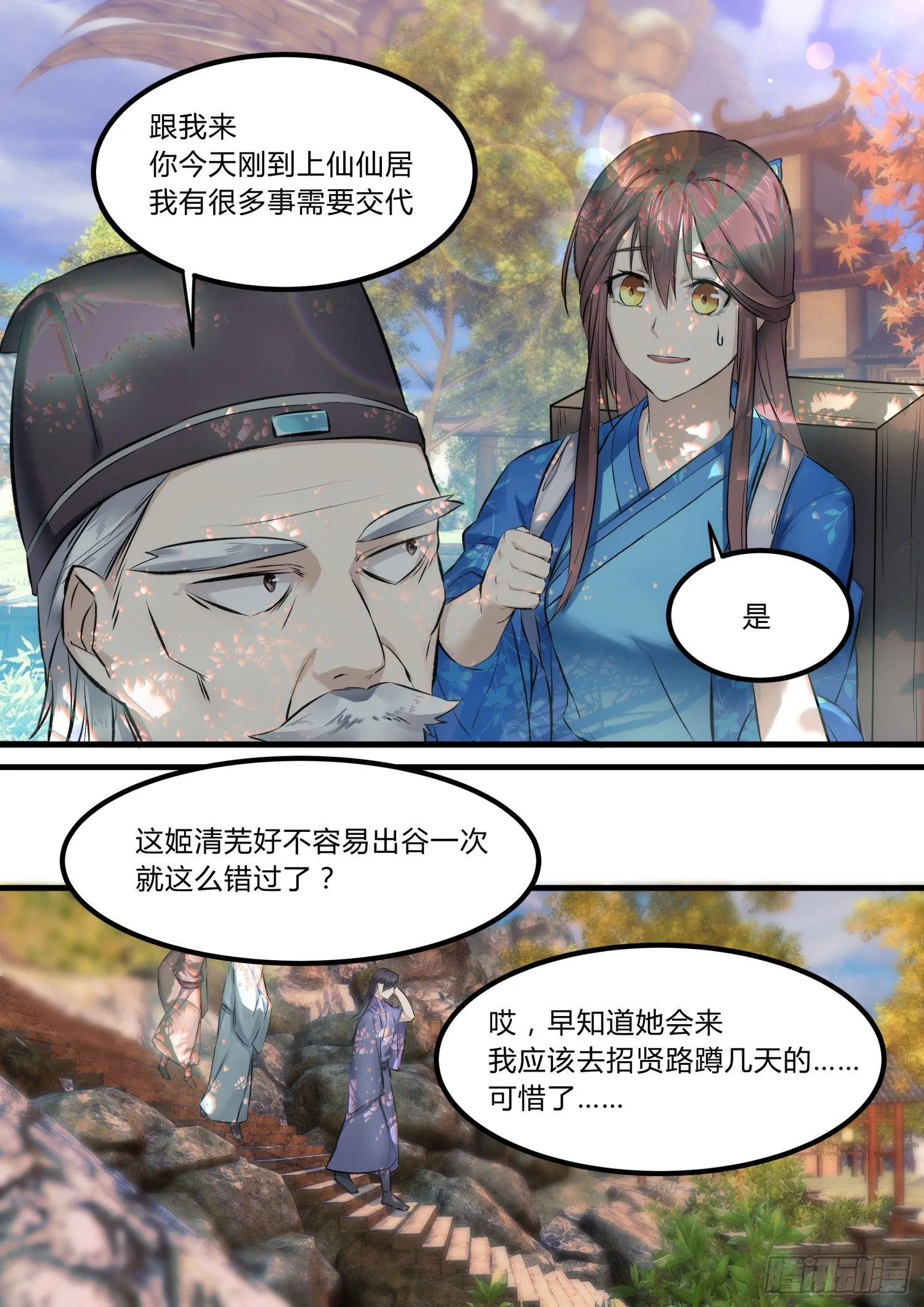 06 入职 第8页